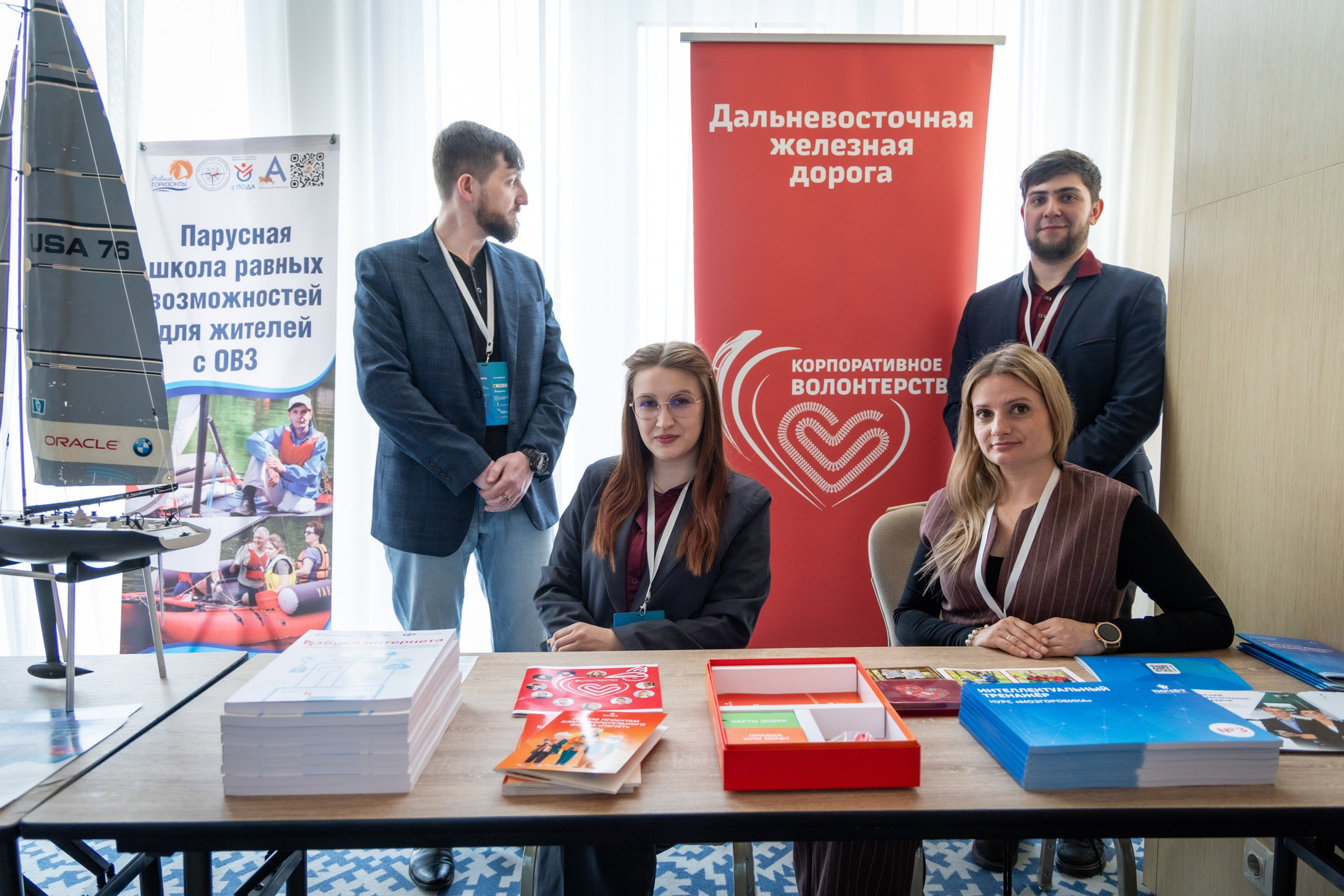 III Краевой форум корпоративного волонтёрства. Репортажный фотограф Александр Хитров