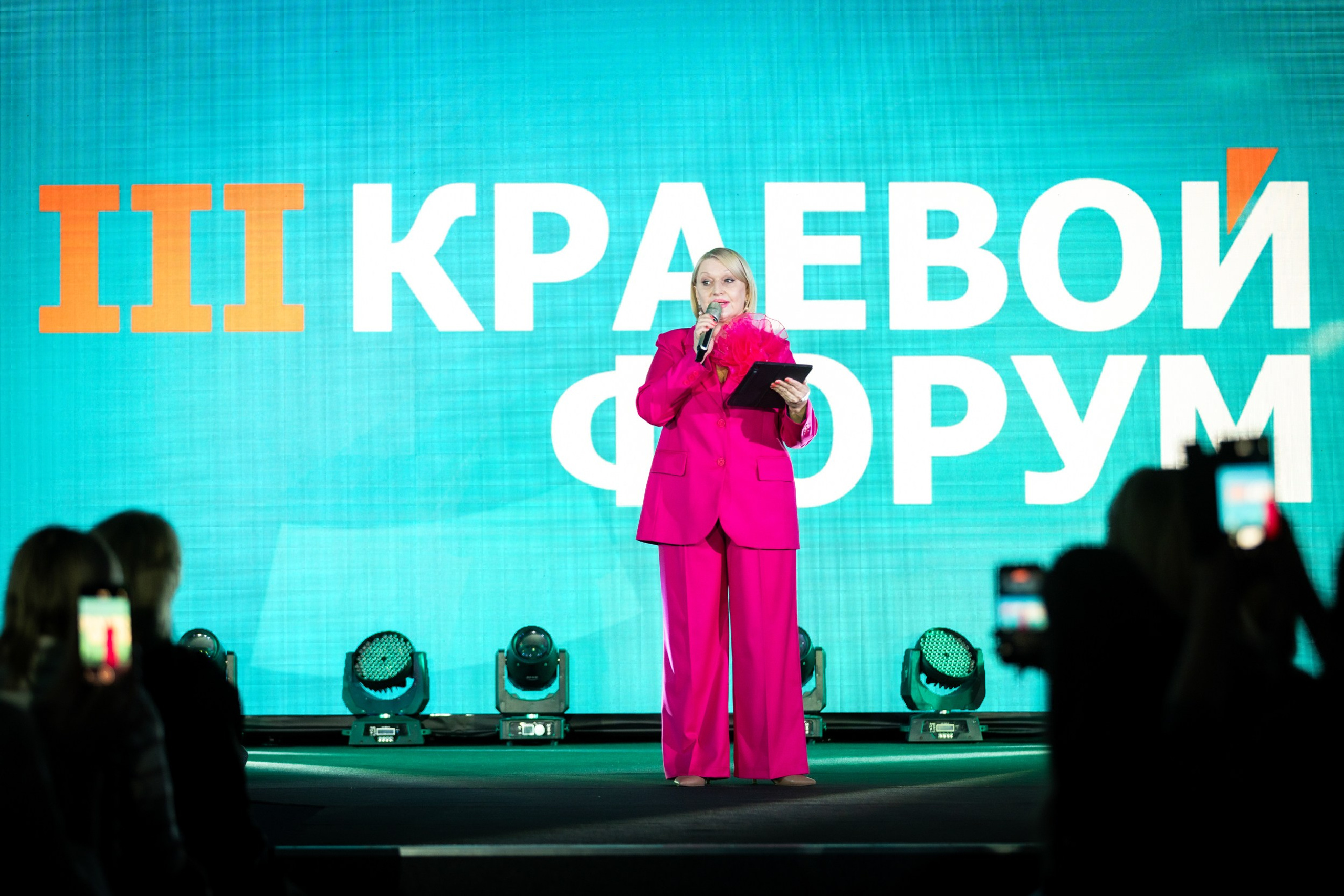 III Краевой форум корпоративного волонтёрства. Репортажный фотограф Александр Хитров