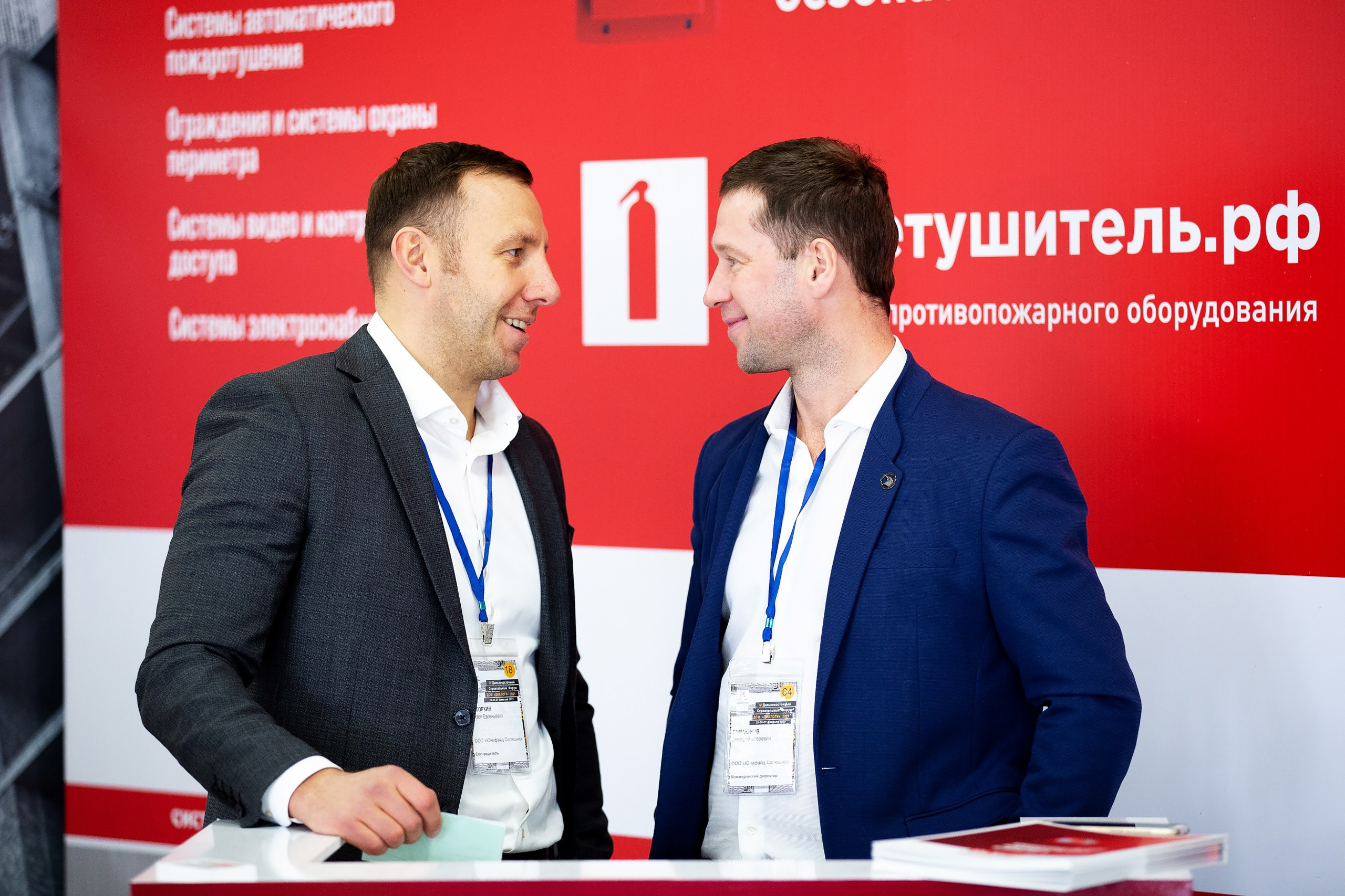 Дальневосточный строительный форум IV. Репортажный фотограф Александр Хитров