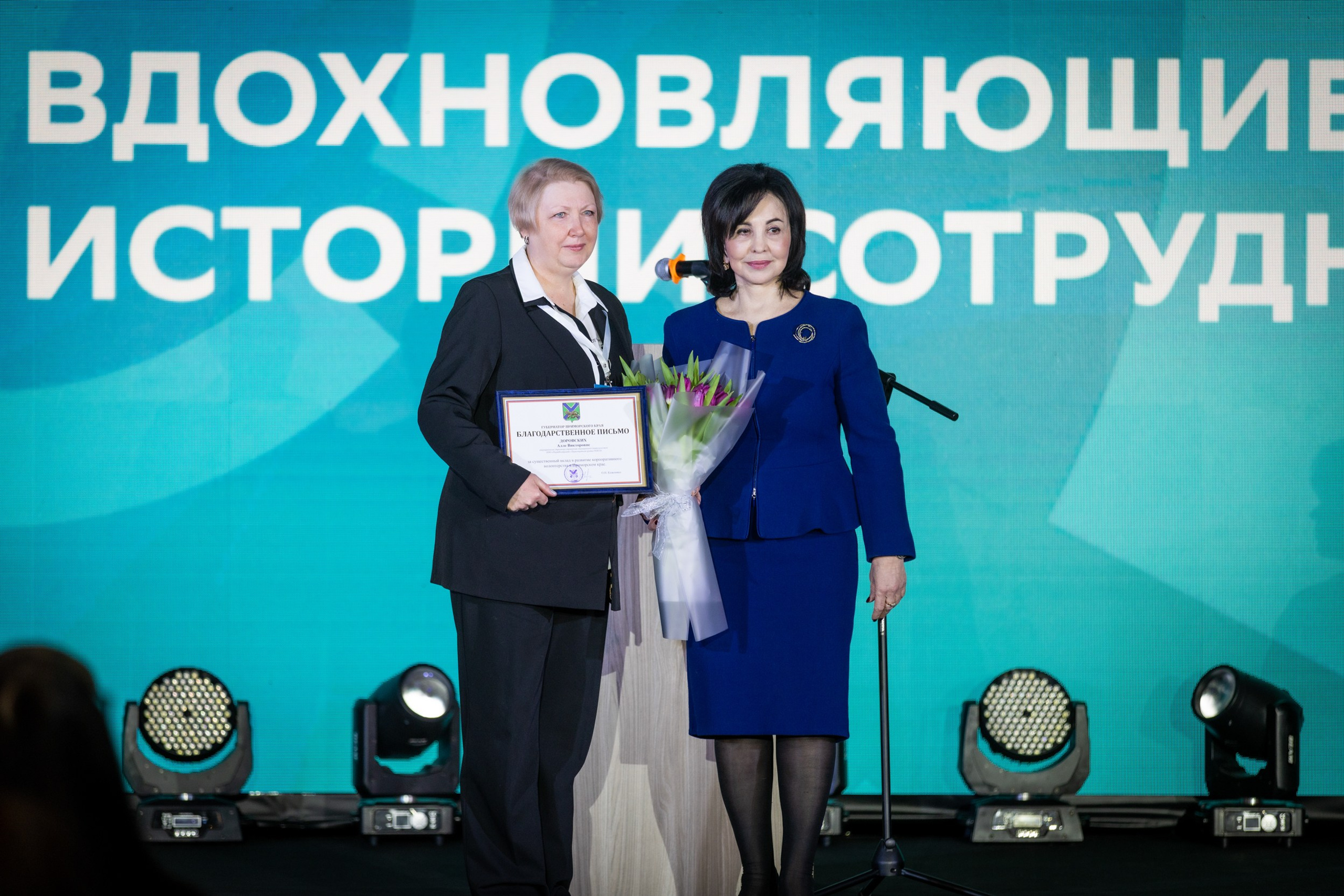 III Краевой форум корпоративного волонтёрства. Репортажный фотограф Александр Хитров