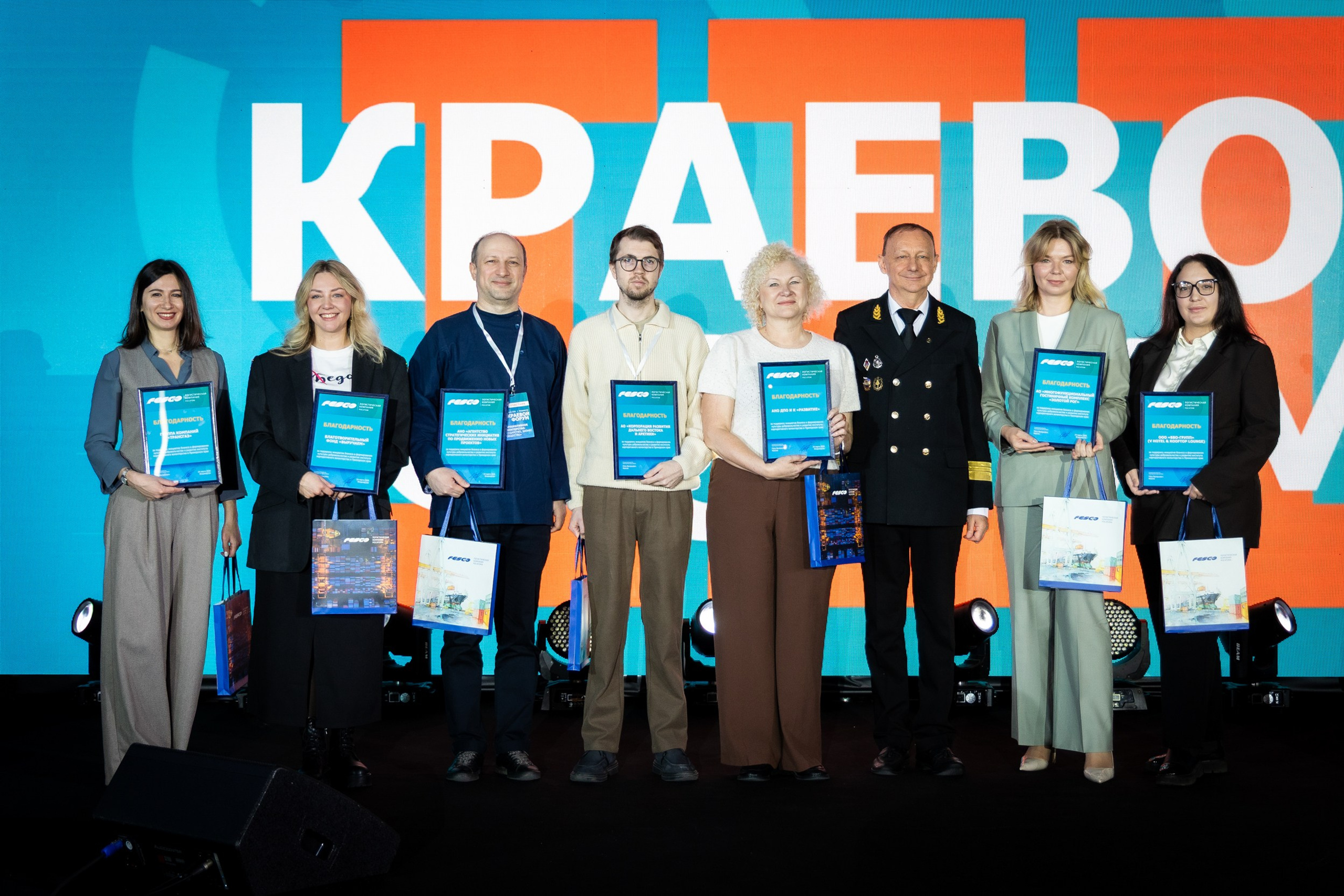 III Краевой форум корпоративного волонтёрства. Репортажный фотограф Александр Хитров