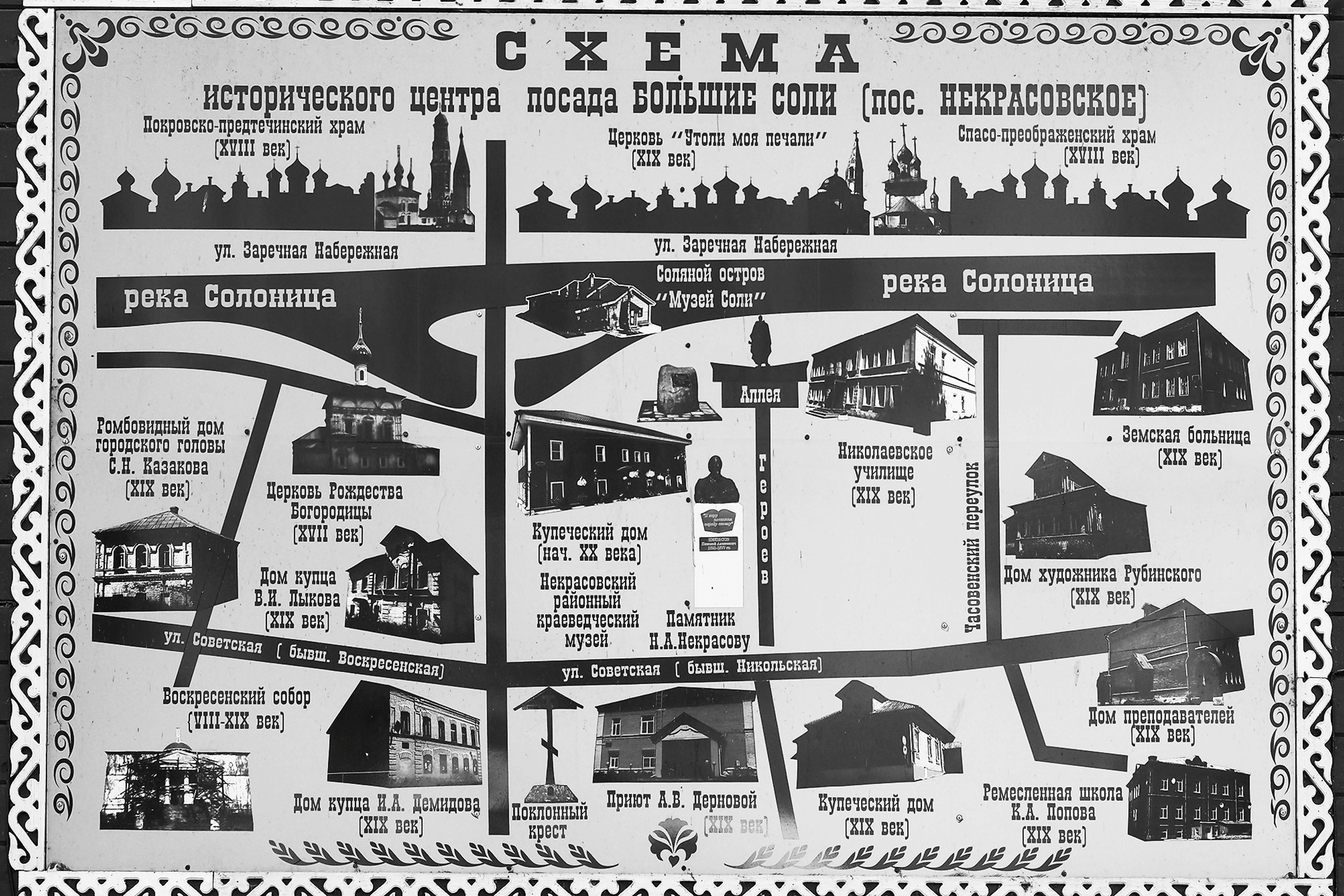 Некрасовское