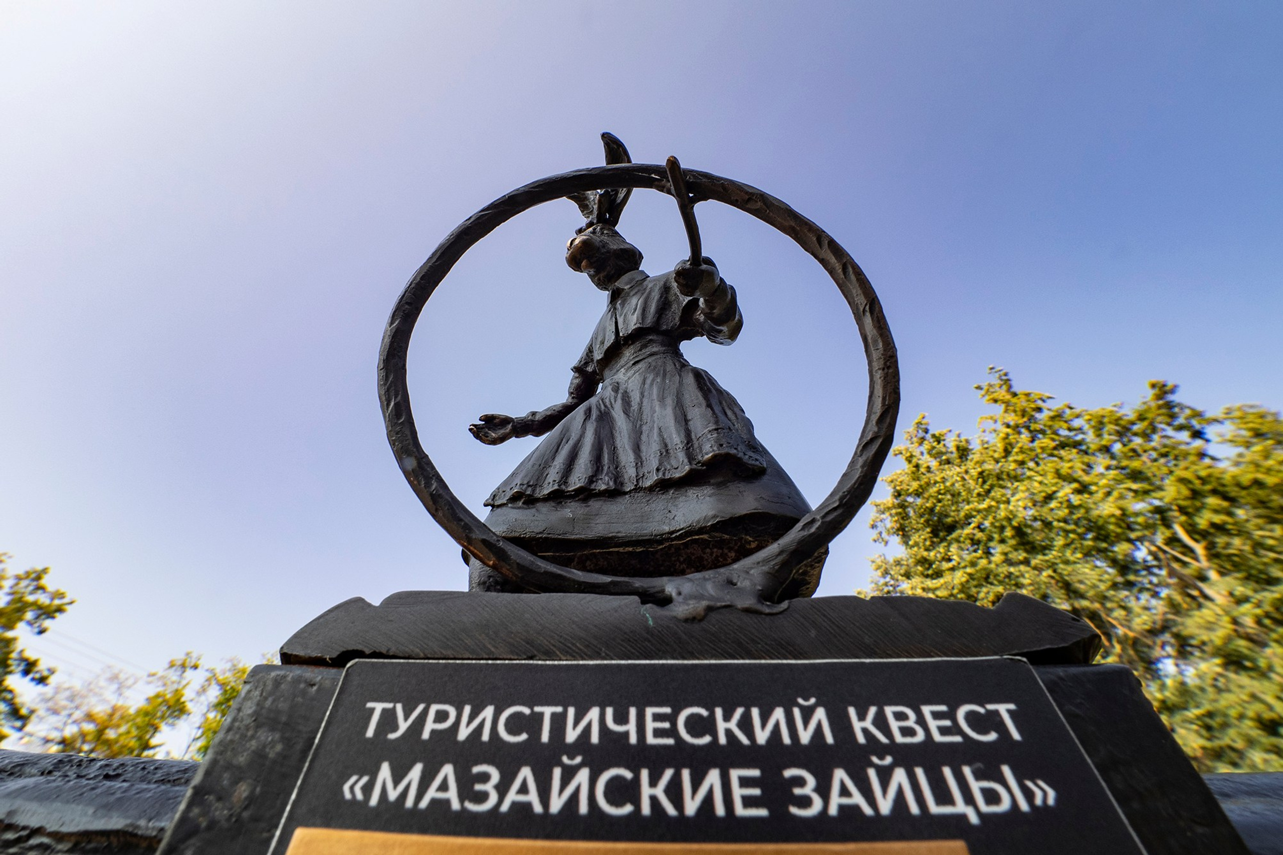 Кострома. Часть II (Мазайские зайцы)