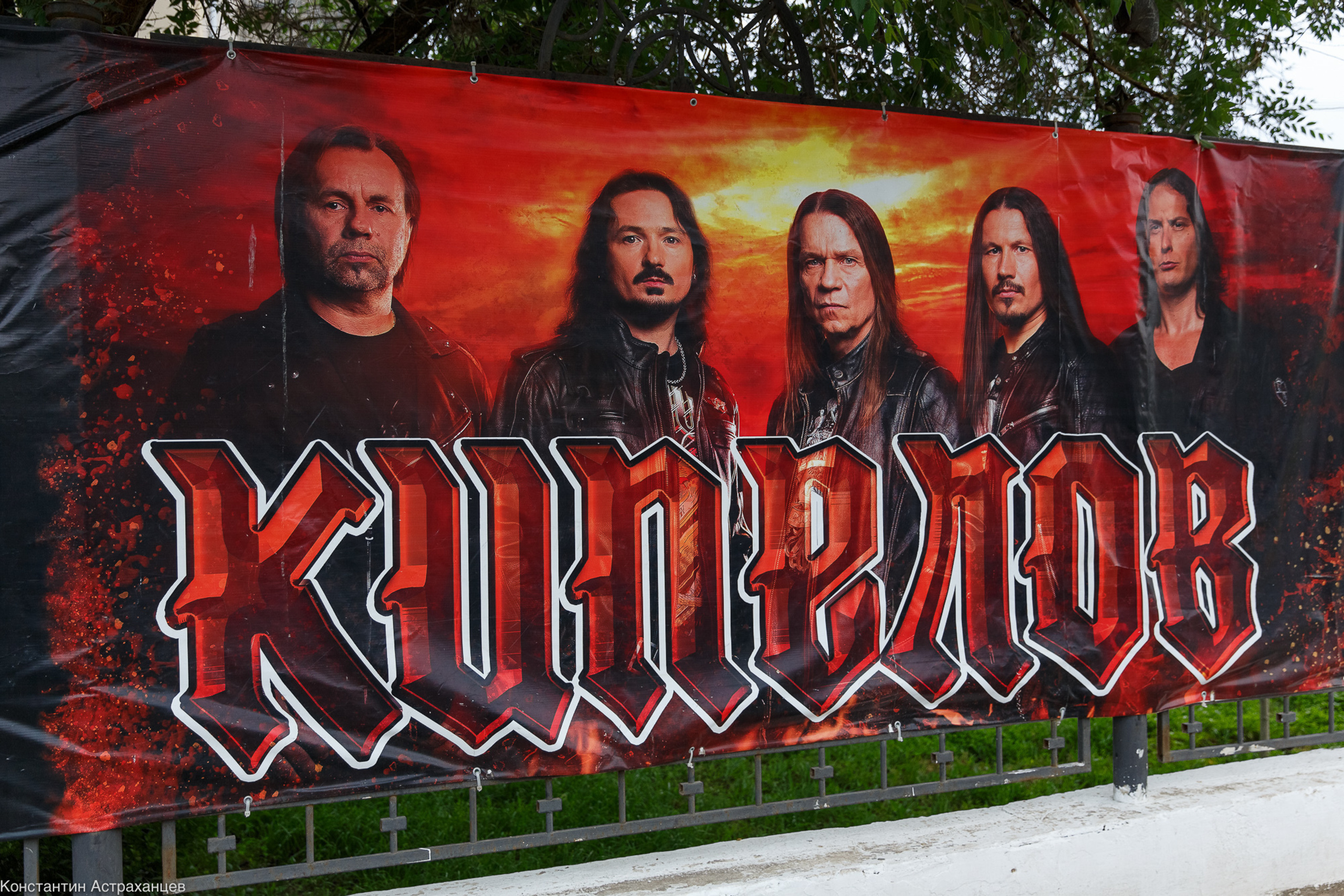 Концерт группы "Кипелов"