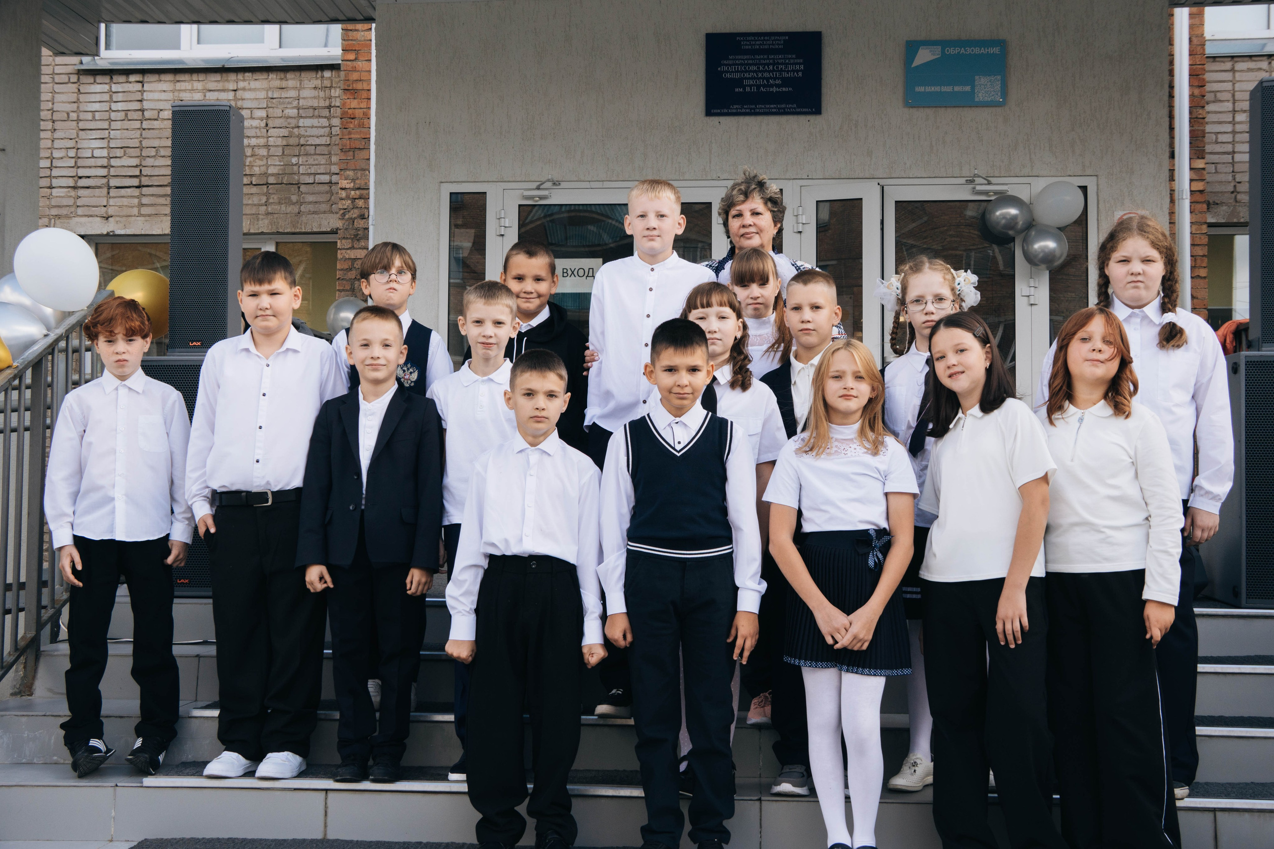 1 сентября в 4 классе