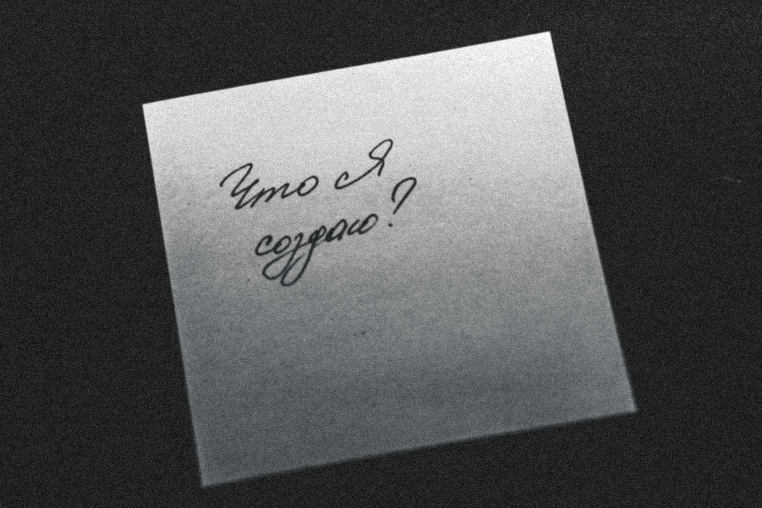 Thoughts aloud and to oneself. Whoii art