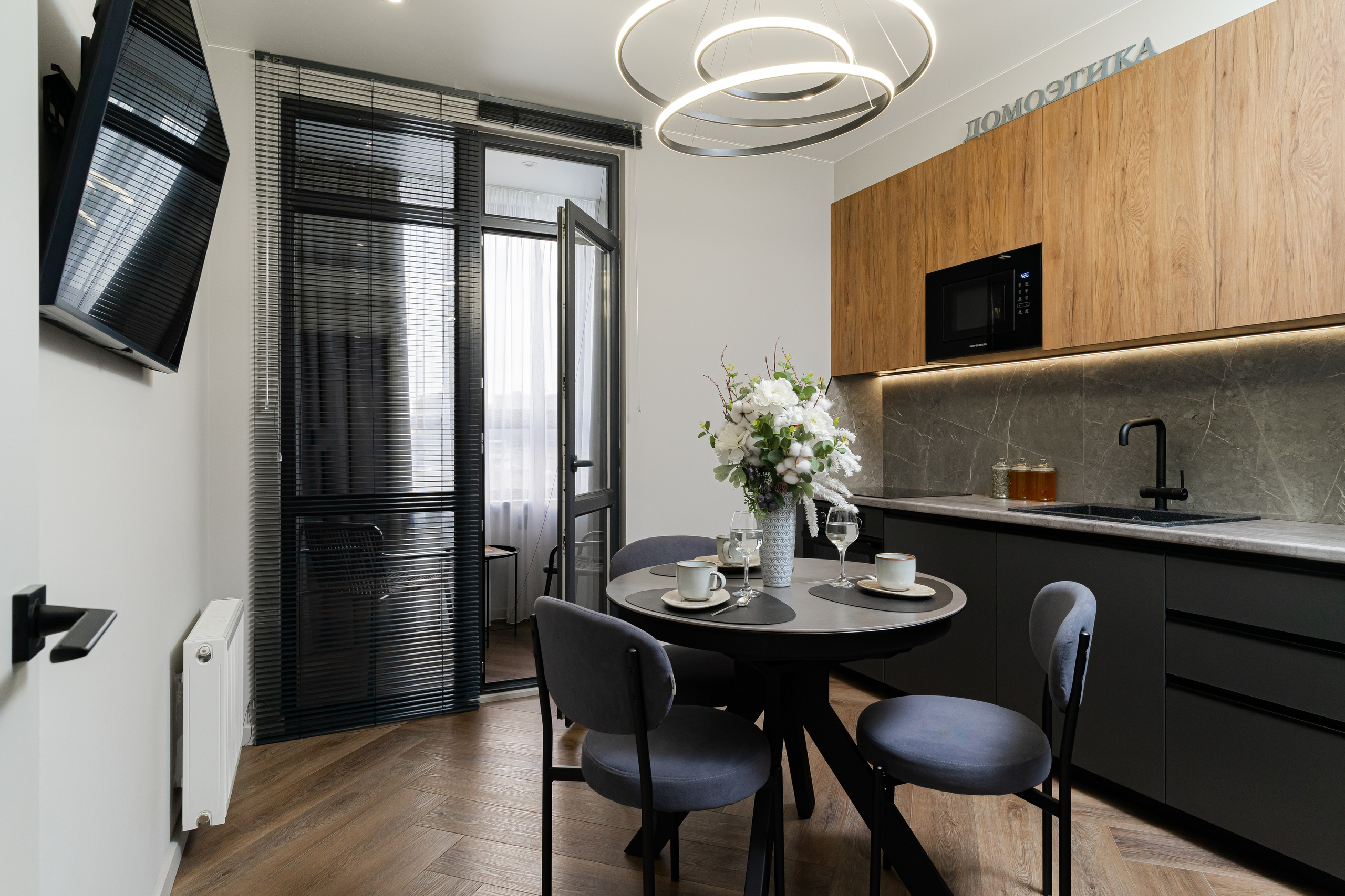 Жилые пространства