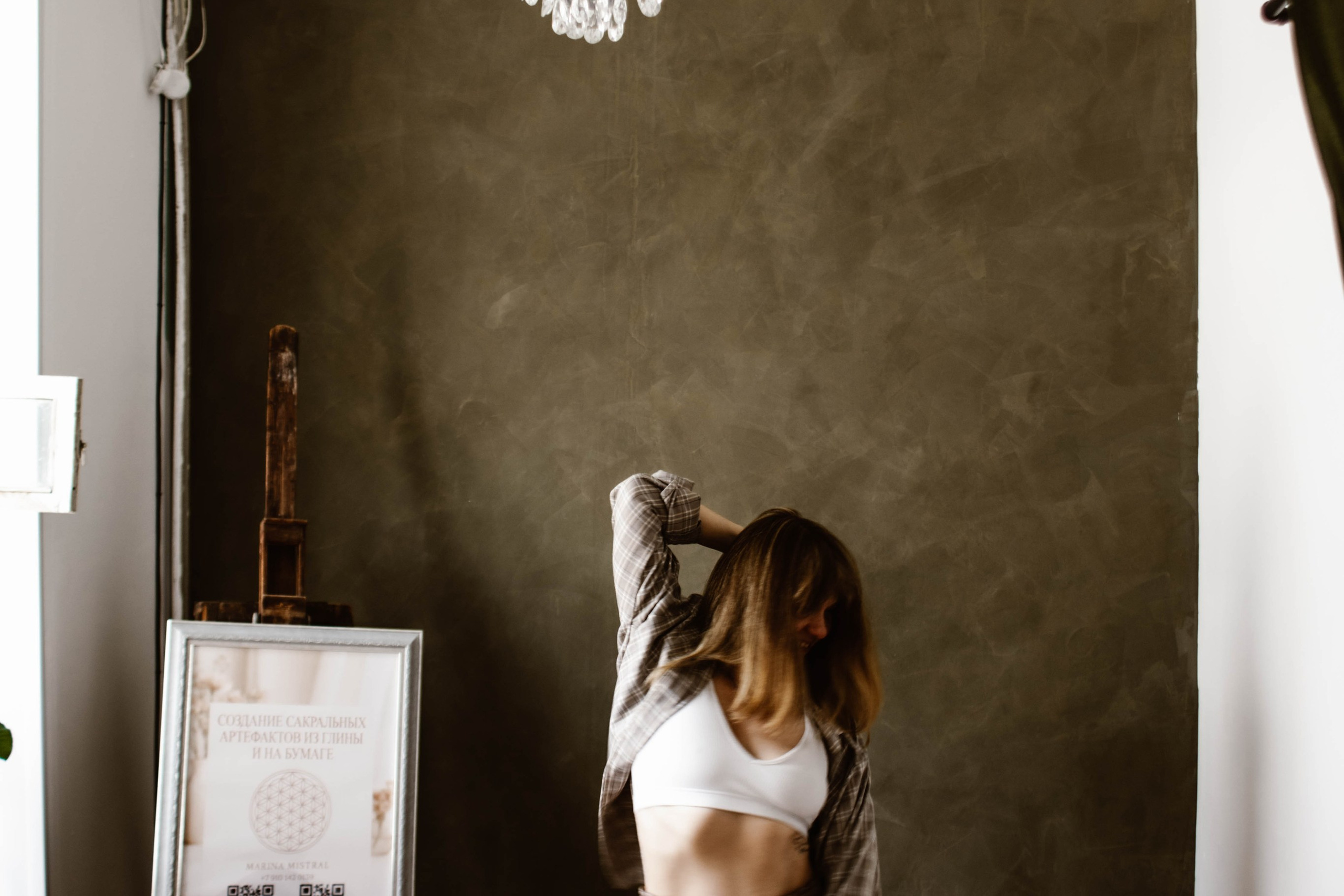 Марина Мистраль