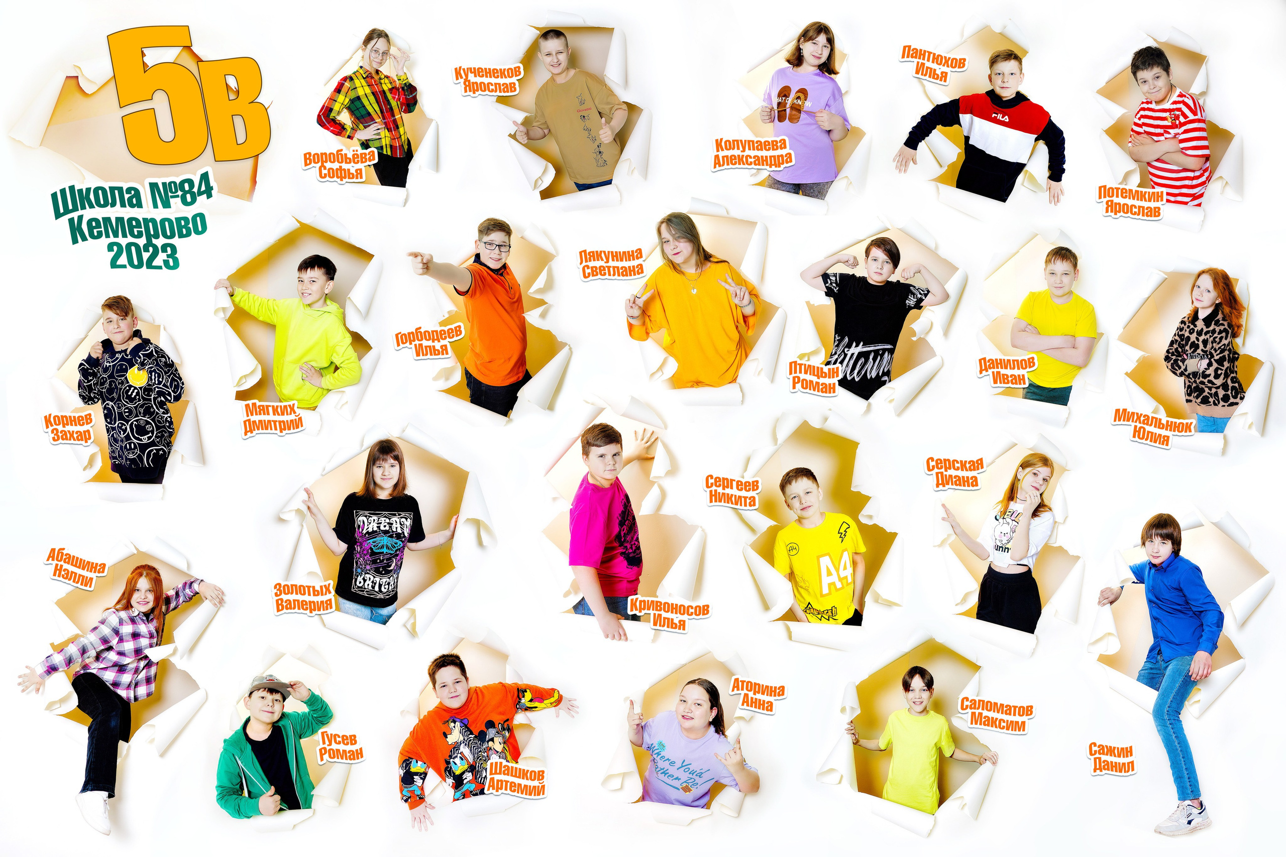 5-8 классы — драйв