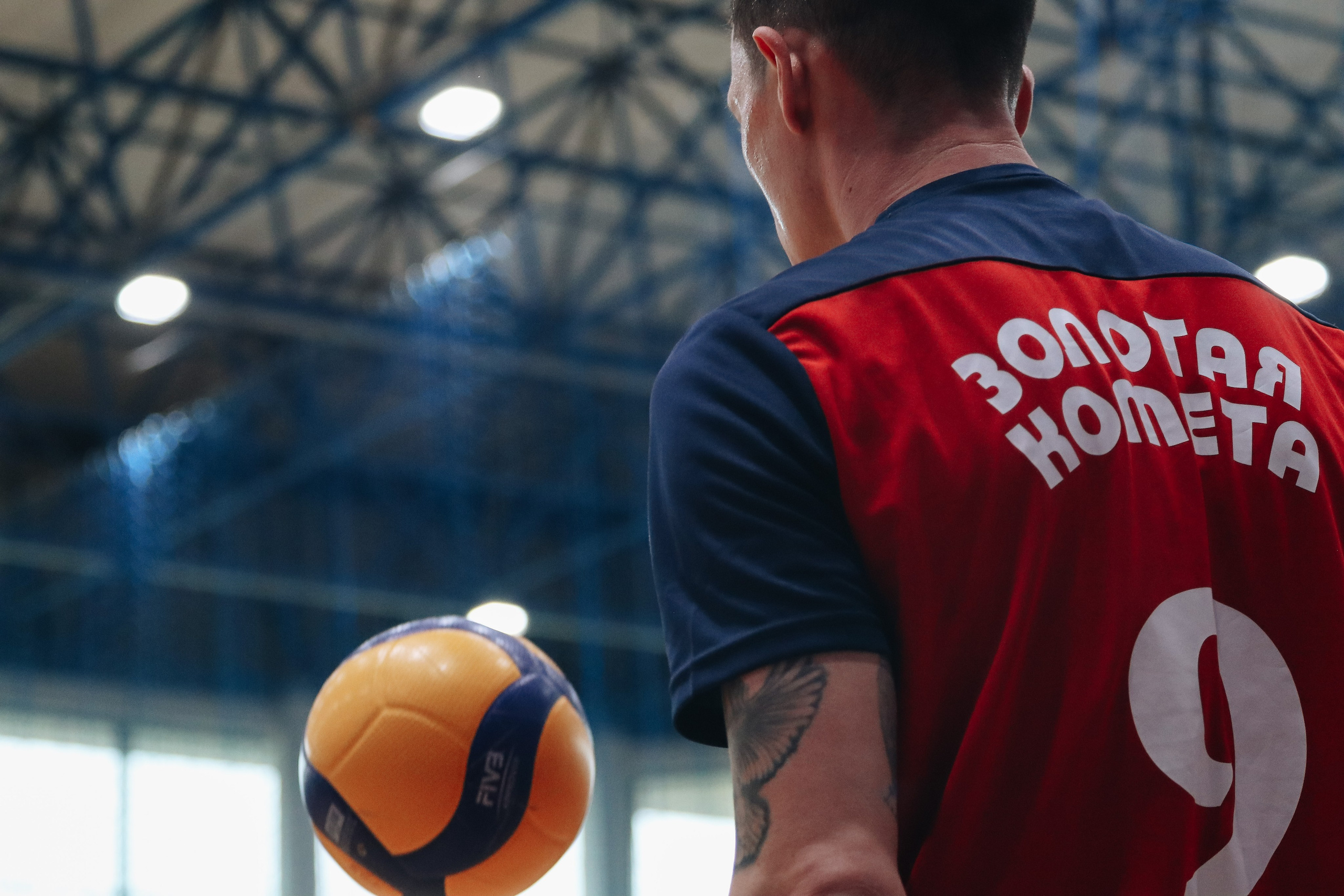 Волейбол «Золотая Комета»