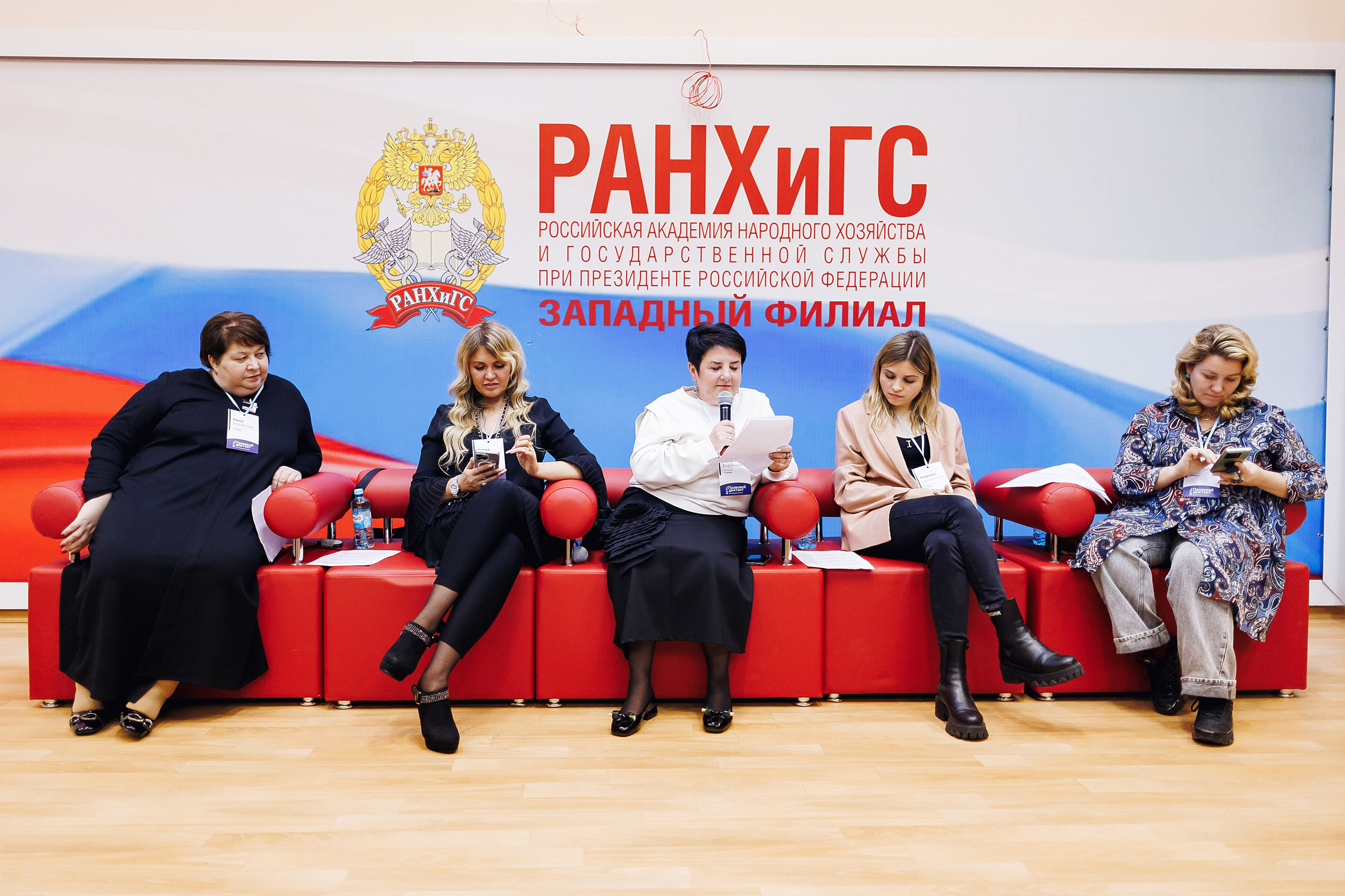 Правовой диктант