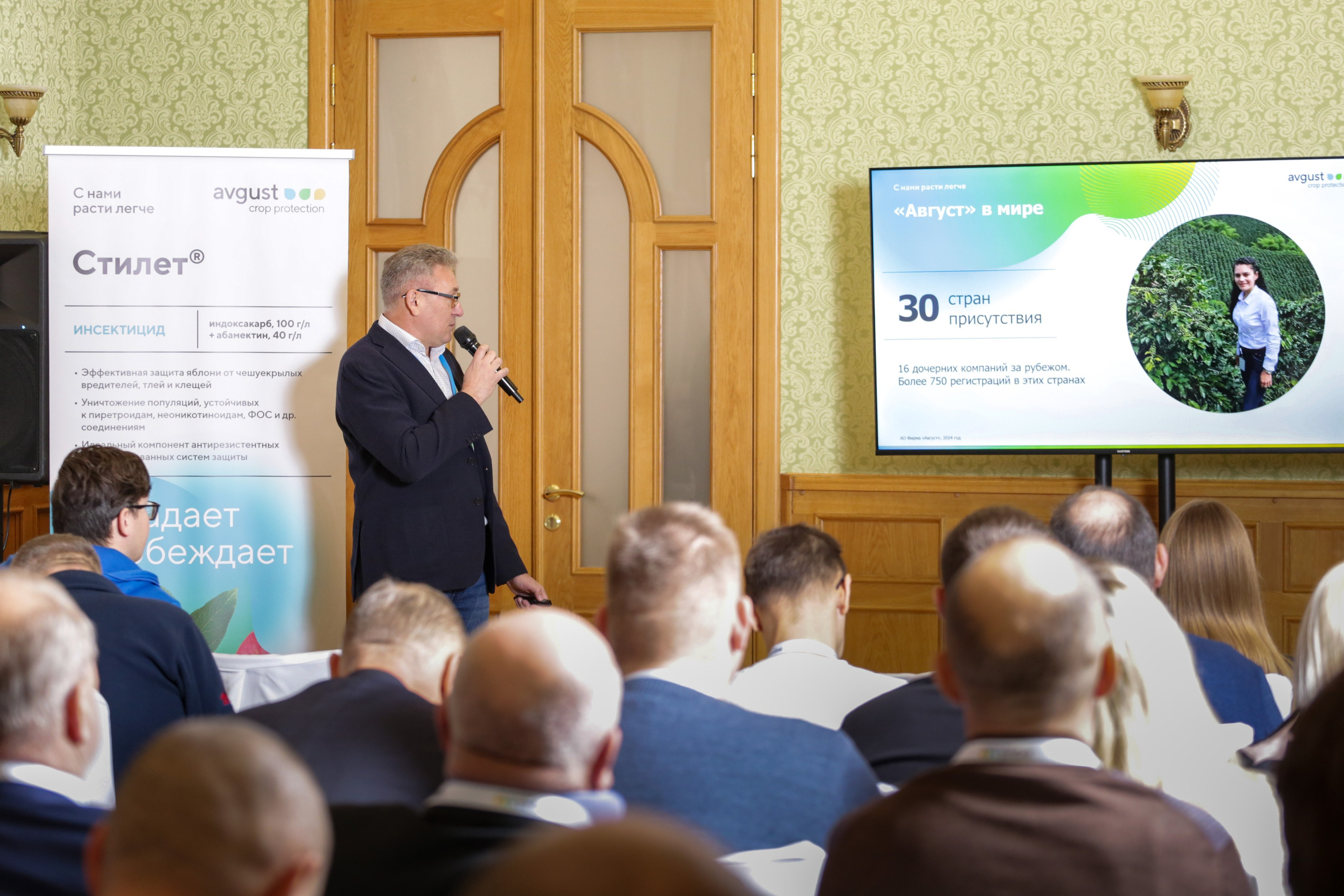 Клиентское мероприятие