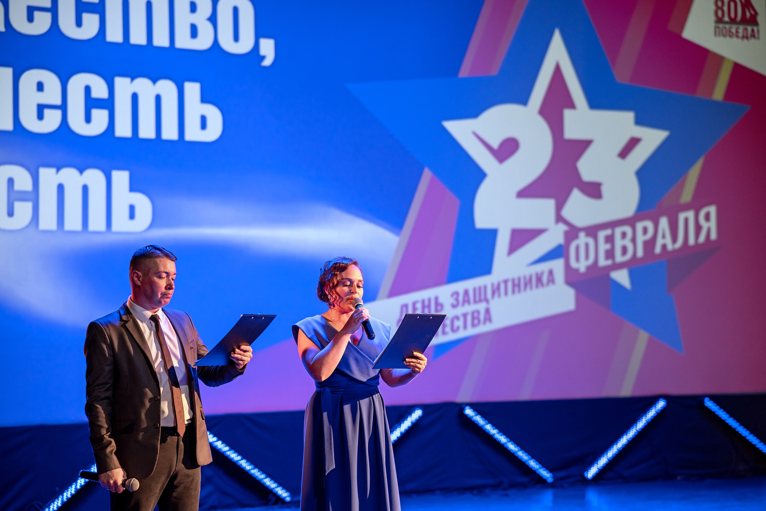 [20.02.2025] «Мужество, доблесть и честь»