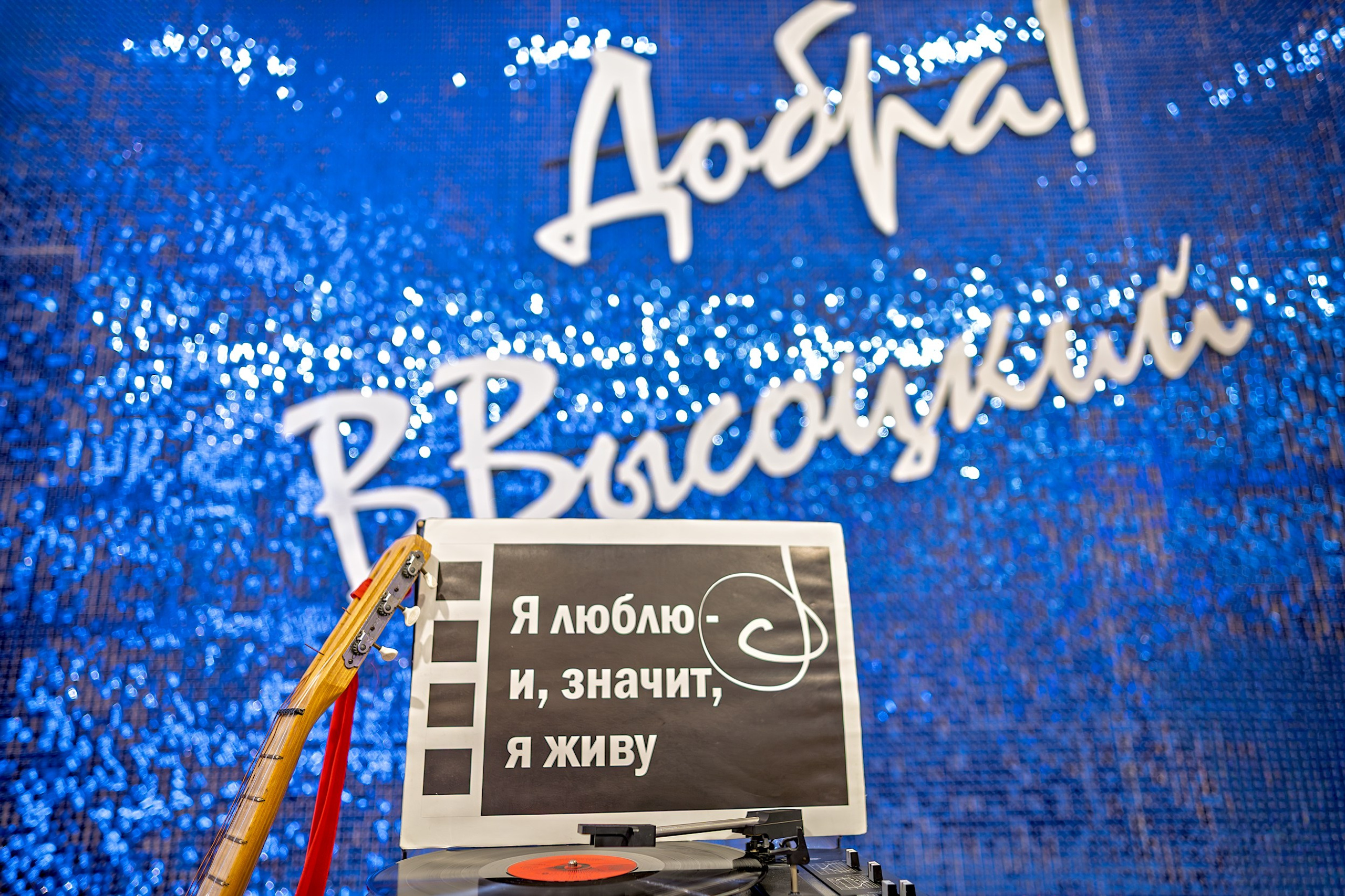 [25.01.2026] День рождения В. Высоцкого