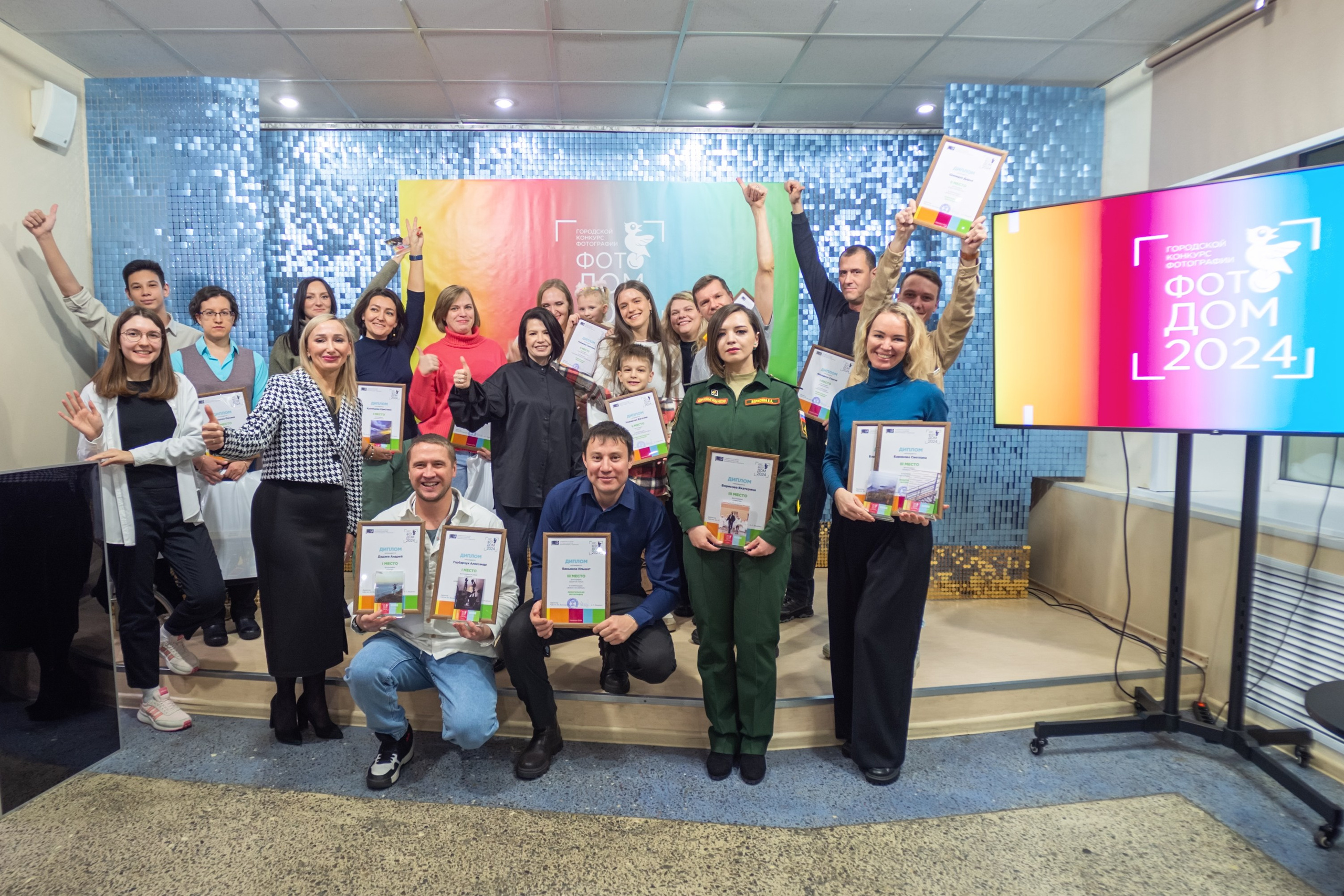 [14.11.2024] Фотодом 2024, церемония награждения