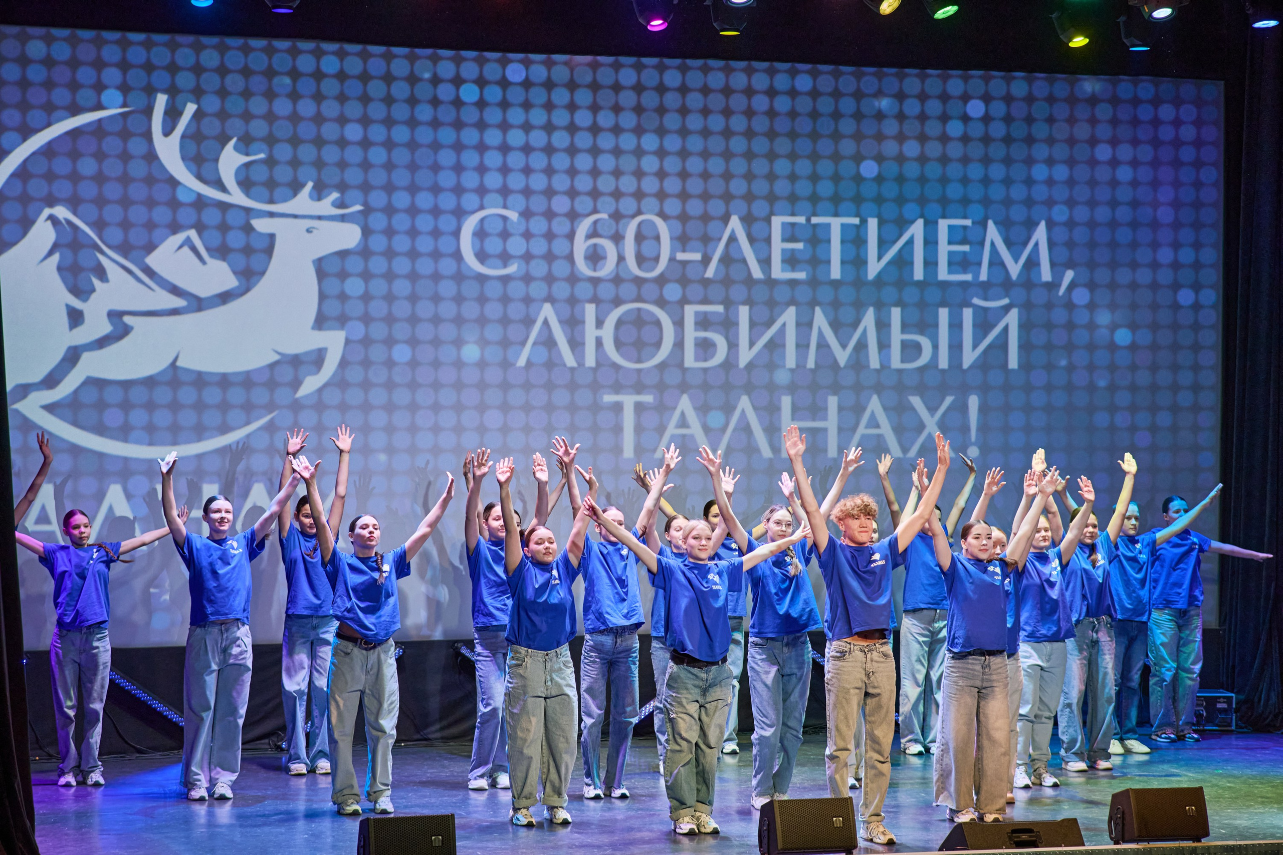 [12.12.25] Праздничная программа, посвященная 60-летнему юбилею района Талнах