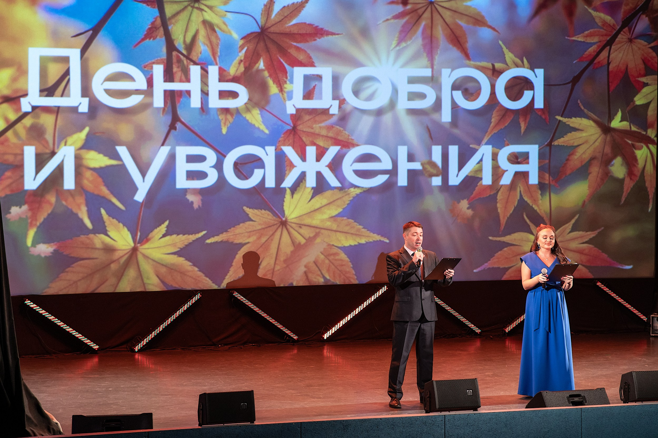 [01.10.25] Праздничная программа «День добра и уважения», посвященная Дню пожилого человека