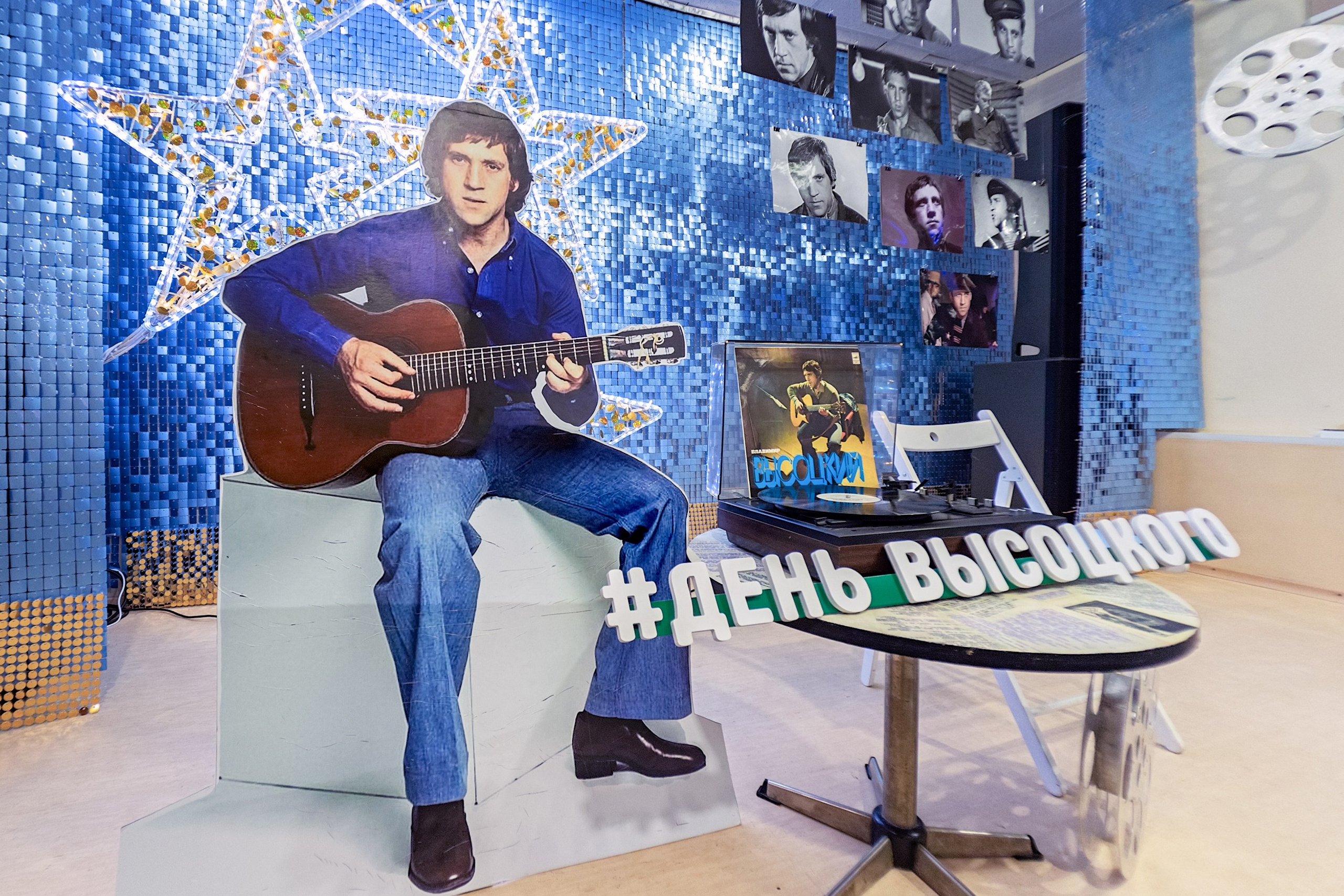 [25.01.2025] День рождения В. Высоцкого