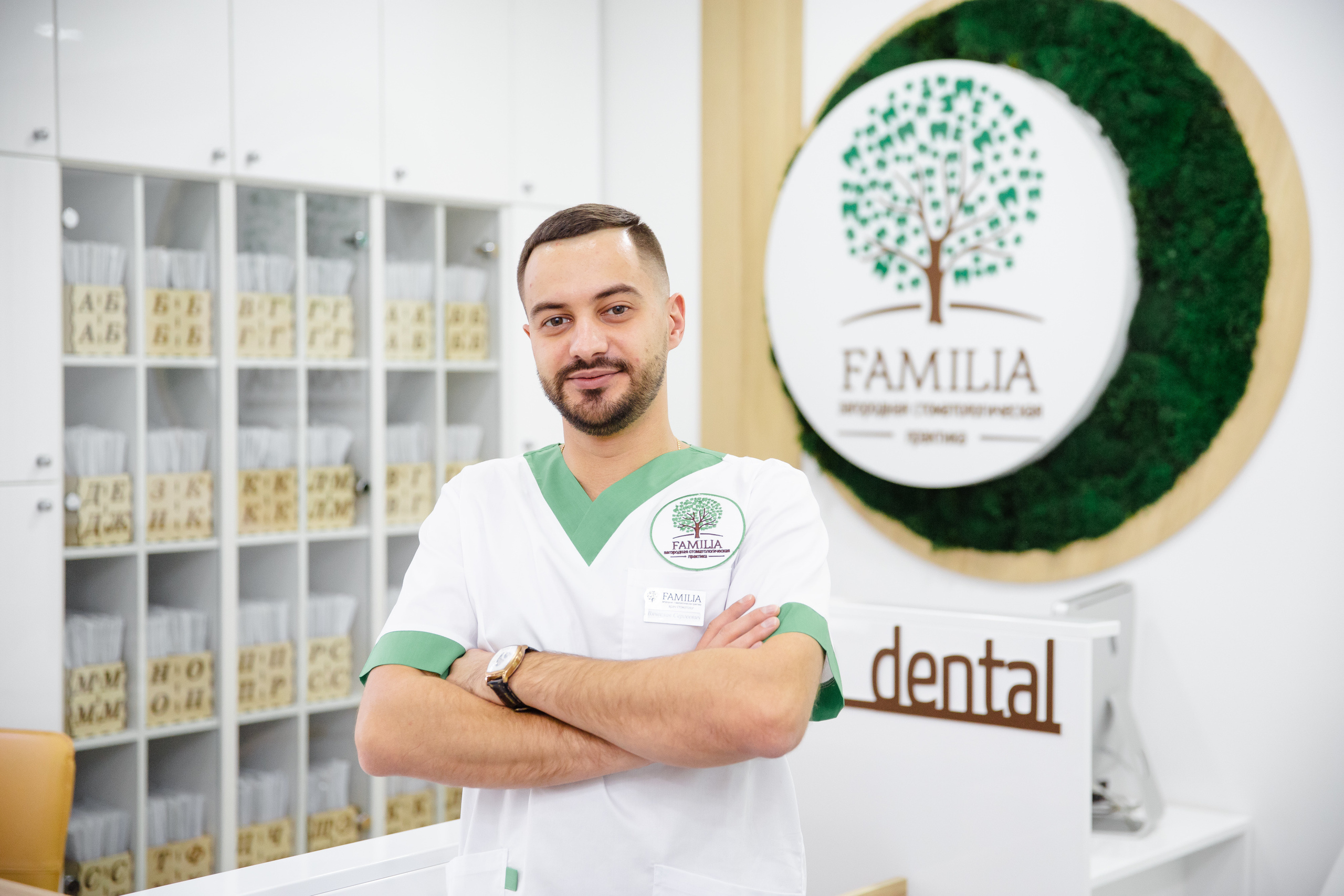 Стоматология