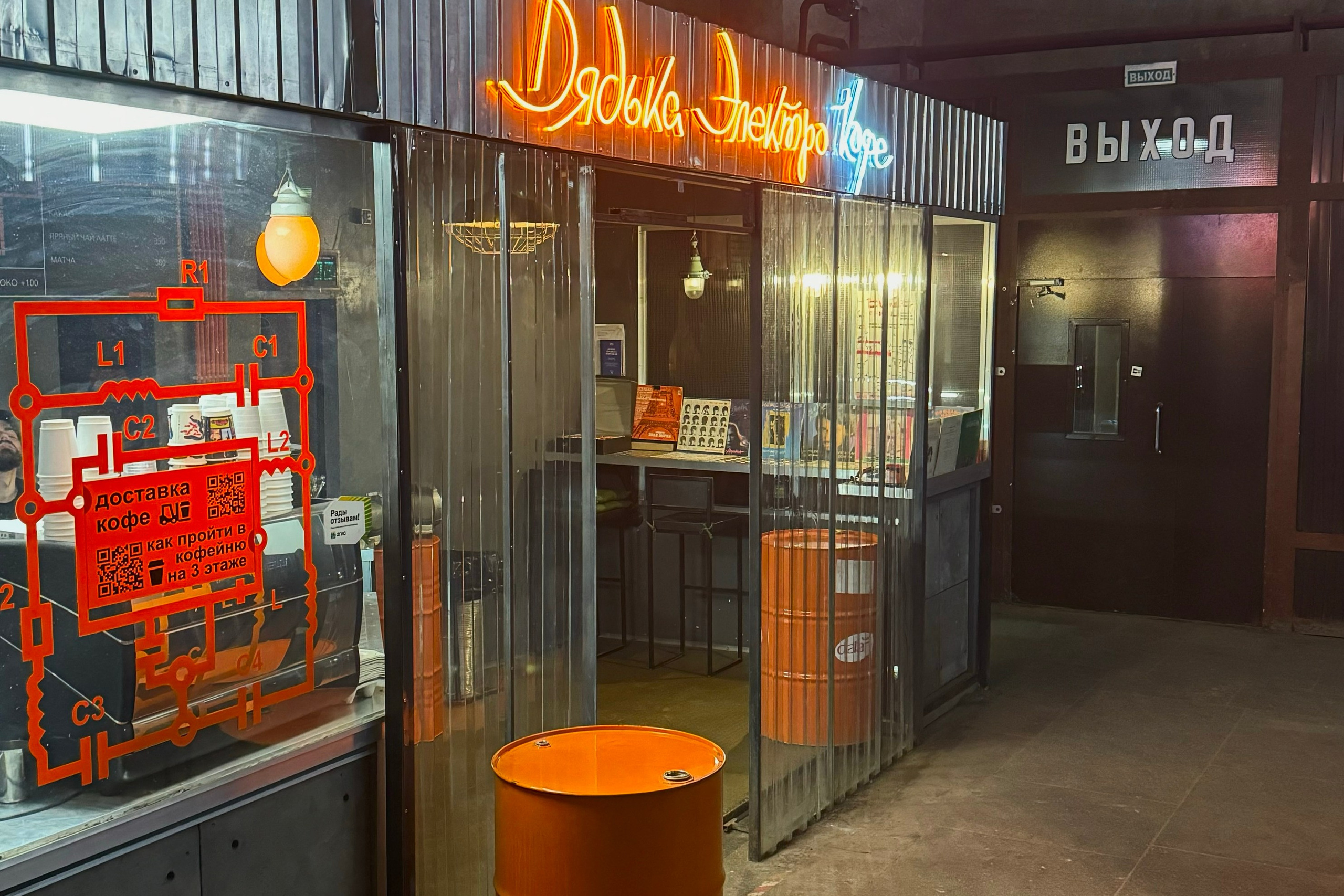 #36: Электрозавод