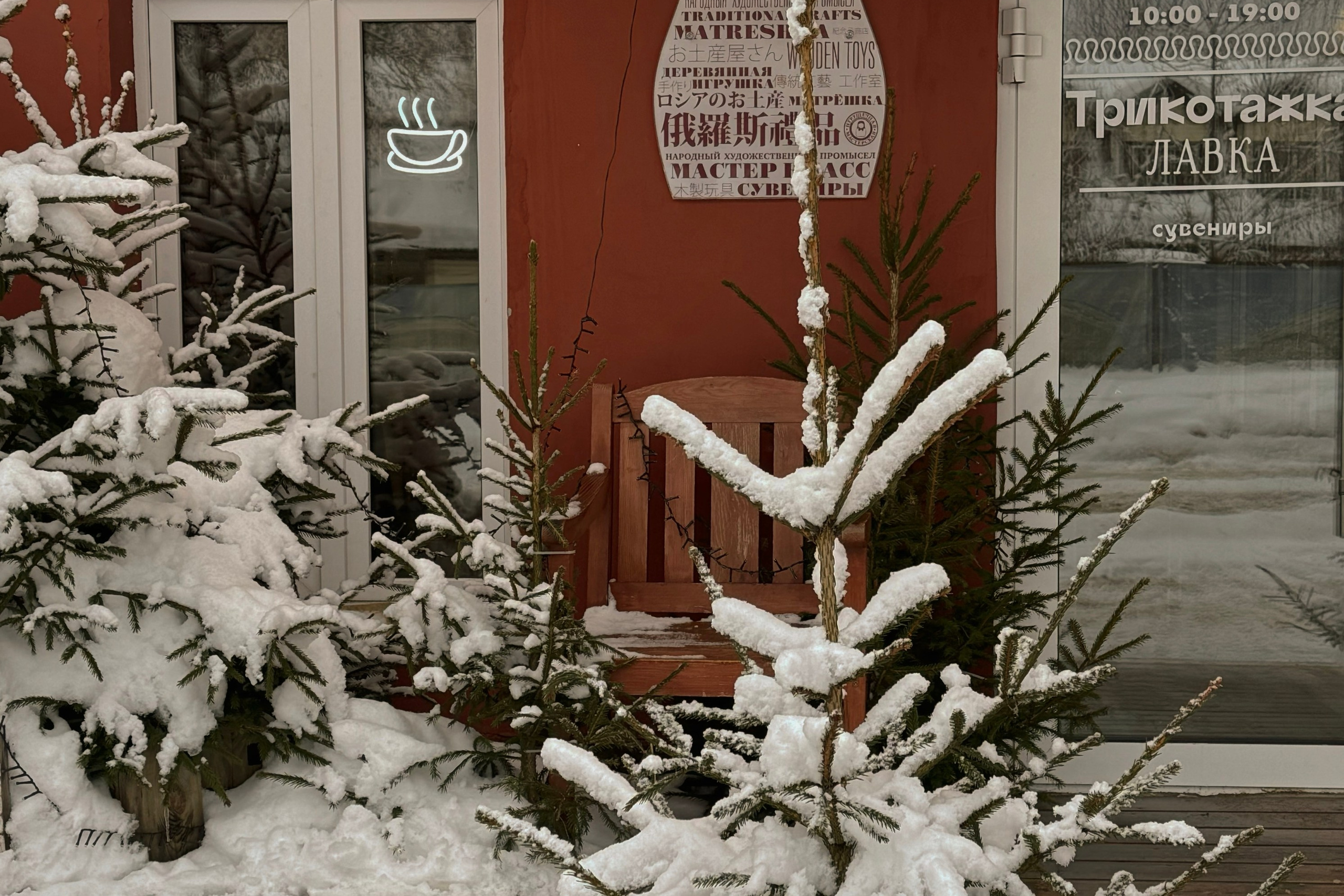 #32: Трикотажка