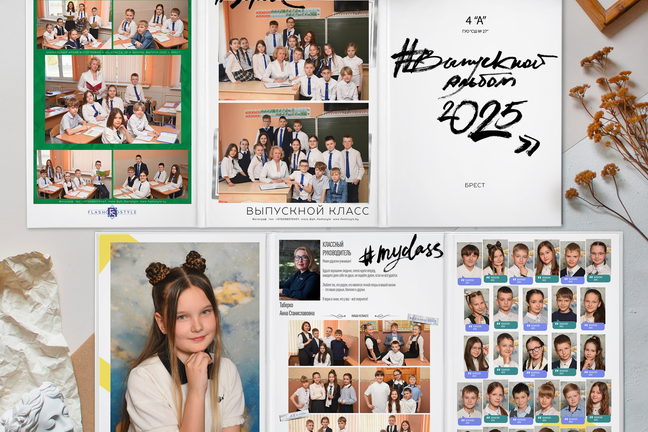 ТРЮМО ТРИО AIR