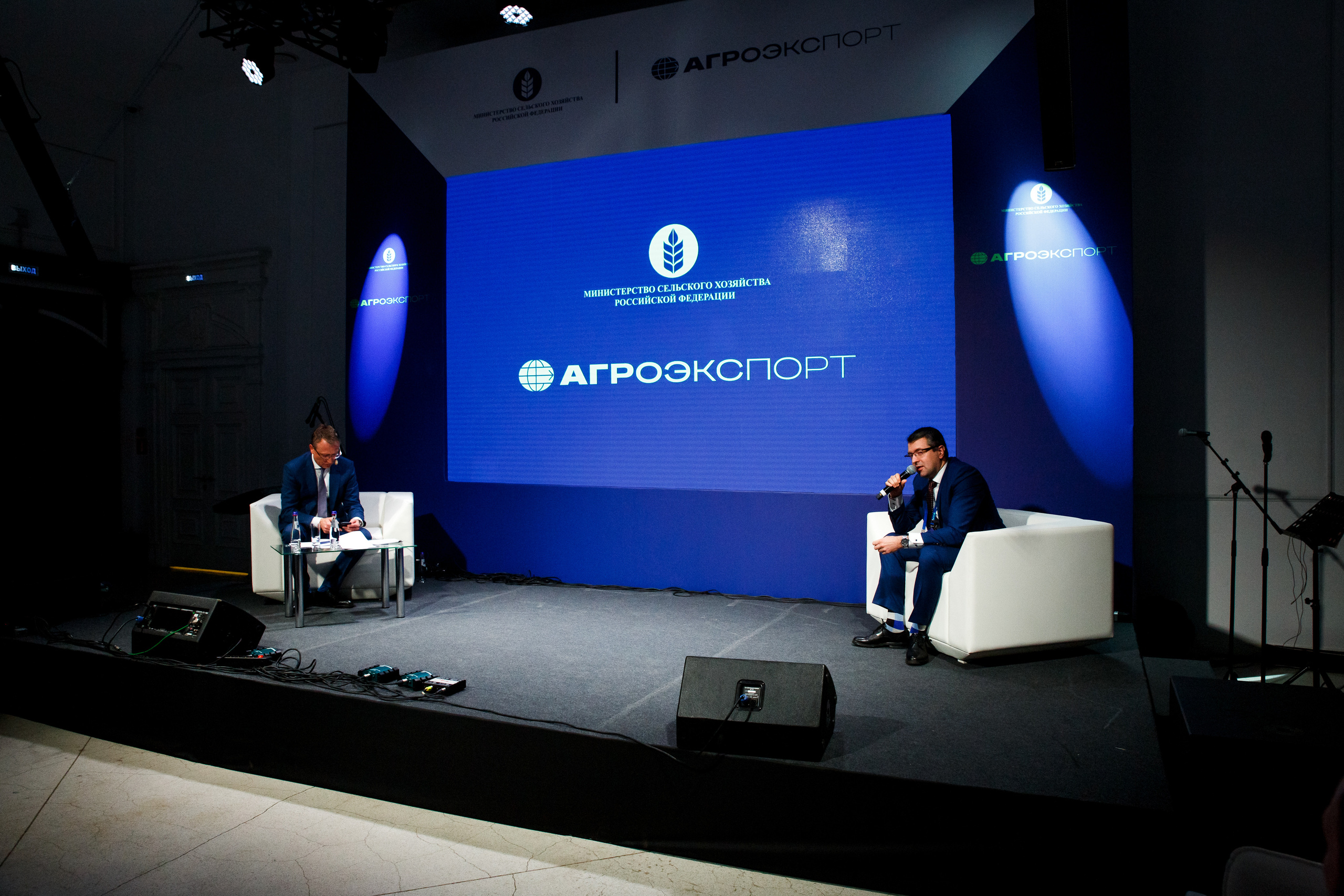 Стратегическая сессия «АГРОЭКСПОРТ»