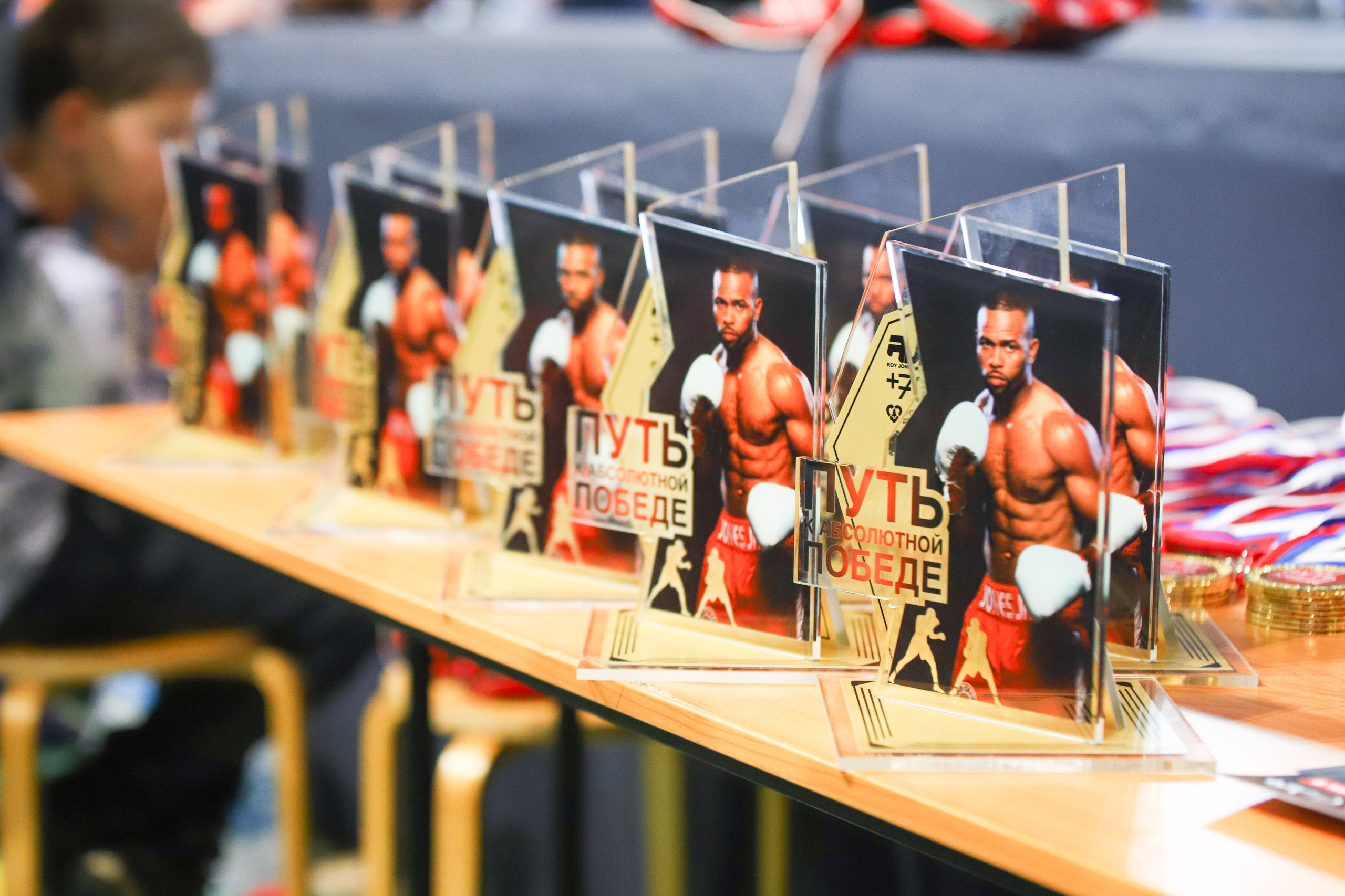 Рой Джонс в Академии спорта