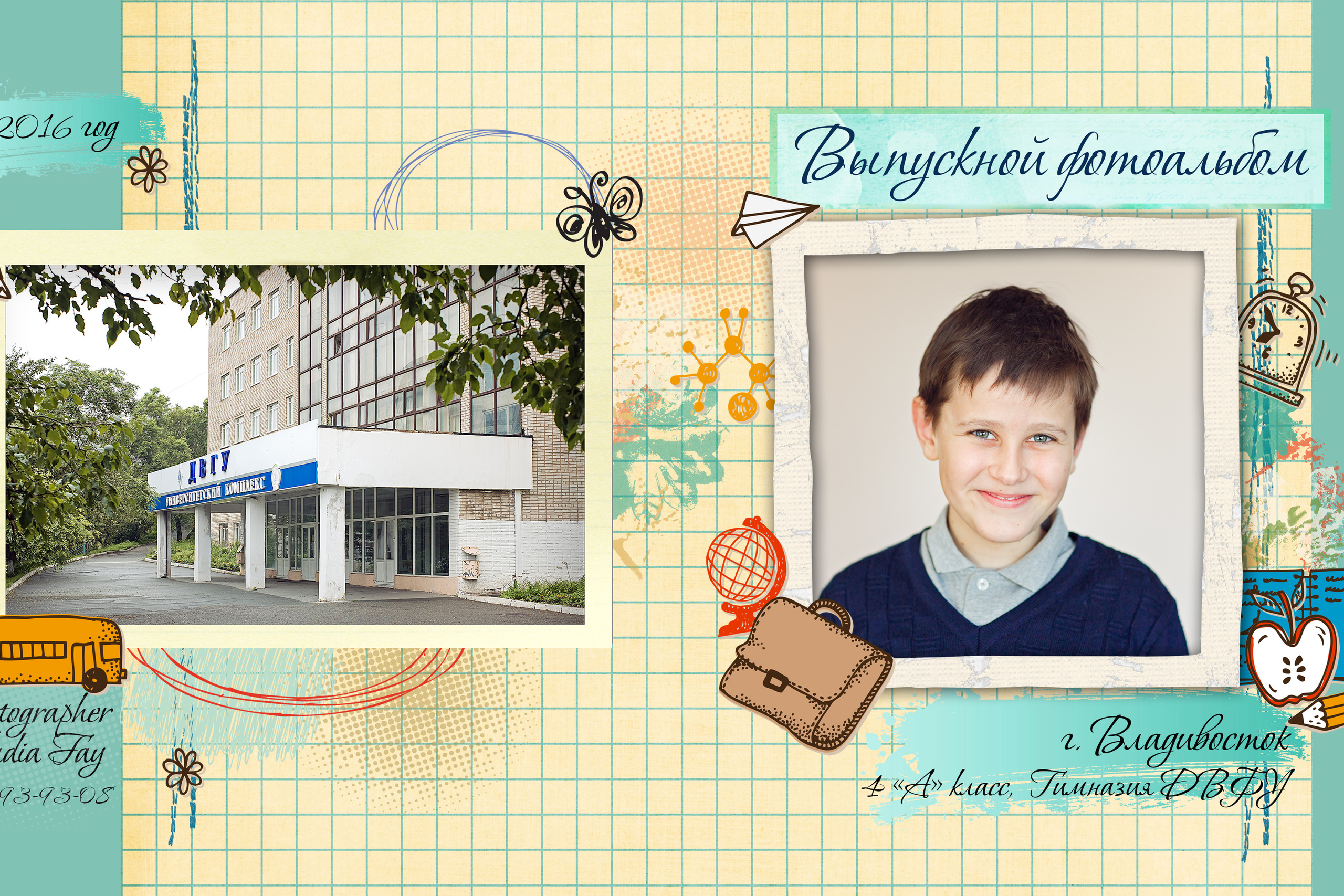 Школьная фотокнига 3 разворота