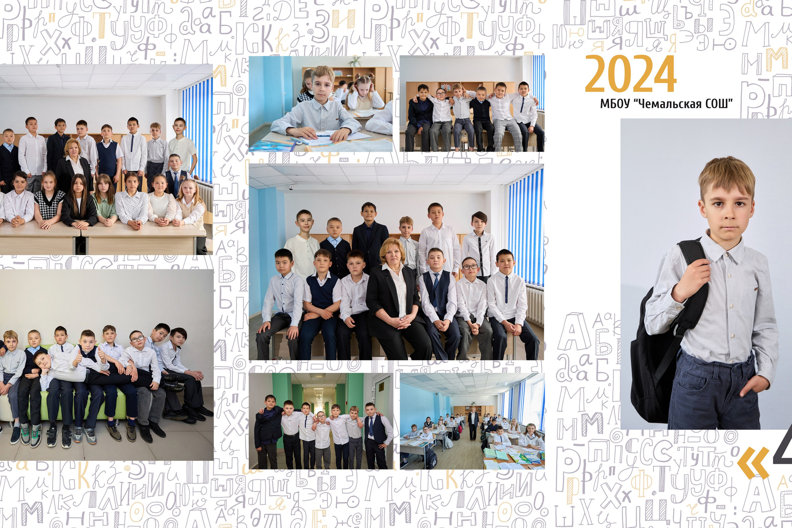 Трюмо 4А класс с. Чемал