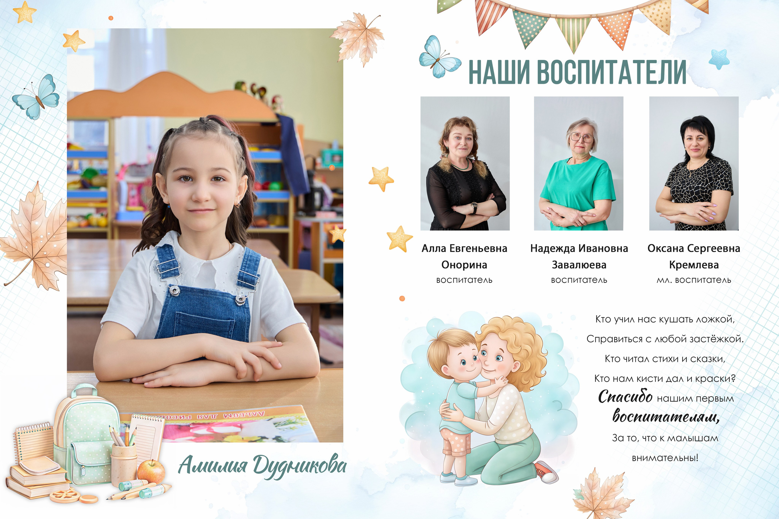 Детский Сад № 171