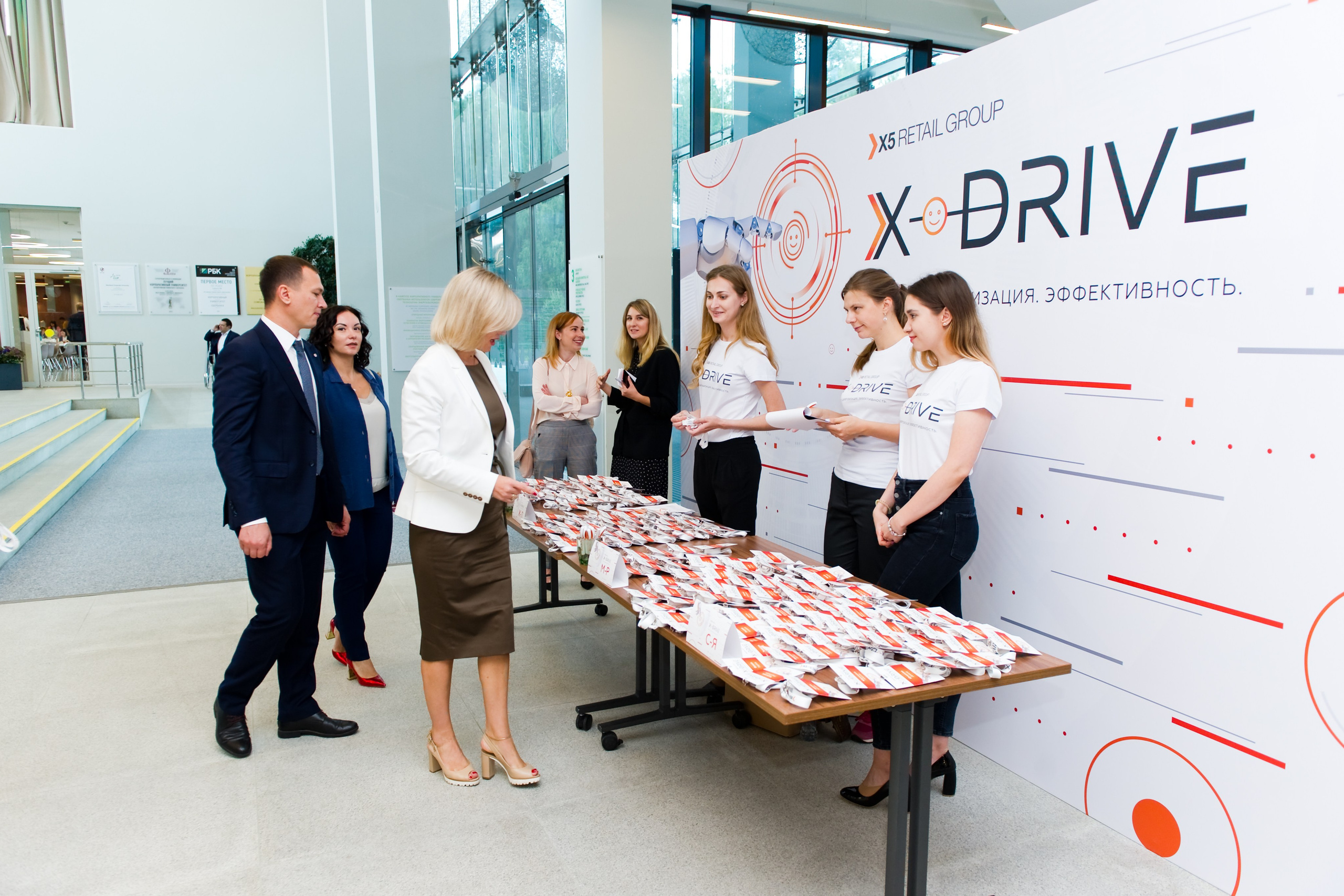 Конференция X5 Retail Group