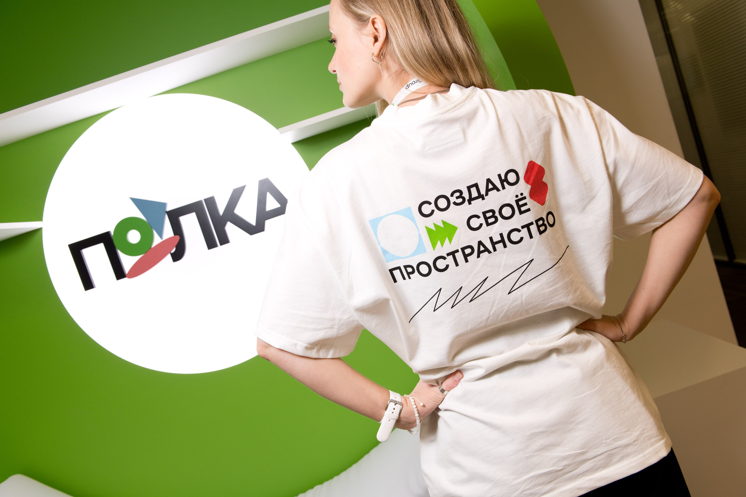 День знаний в офисе X5