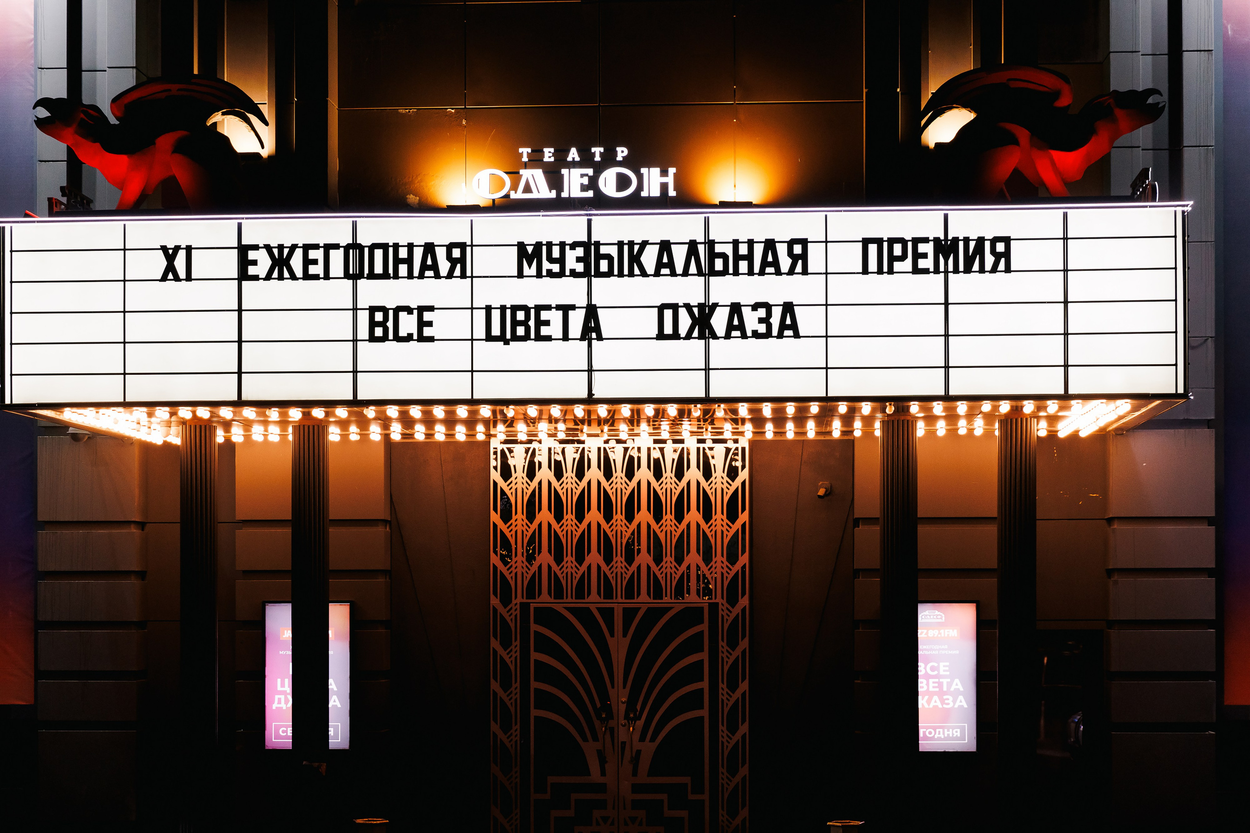 Все Цвета Джаза 2025