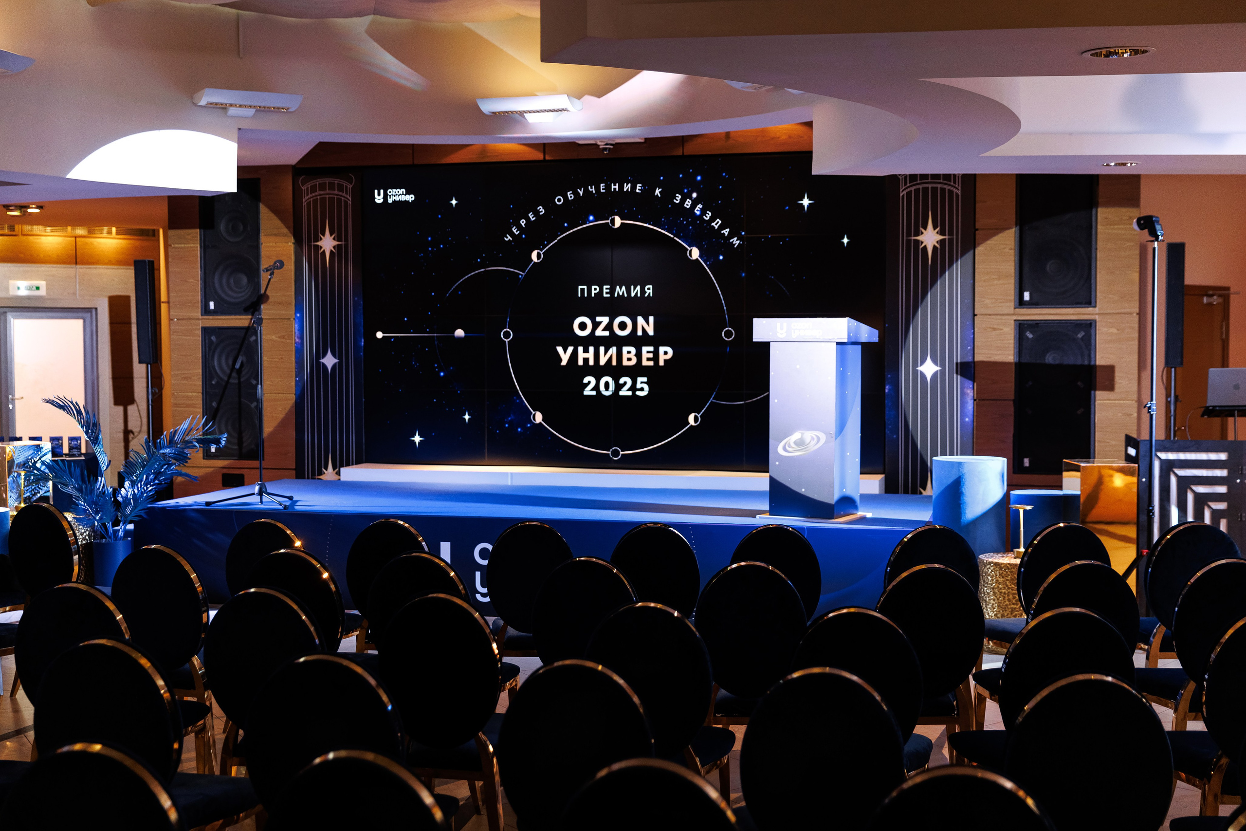 Премия Ozon Универ