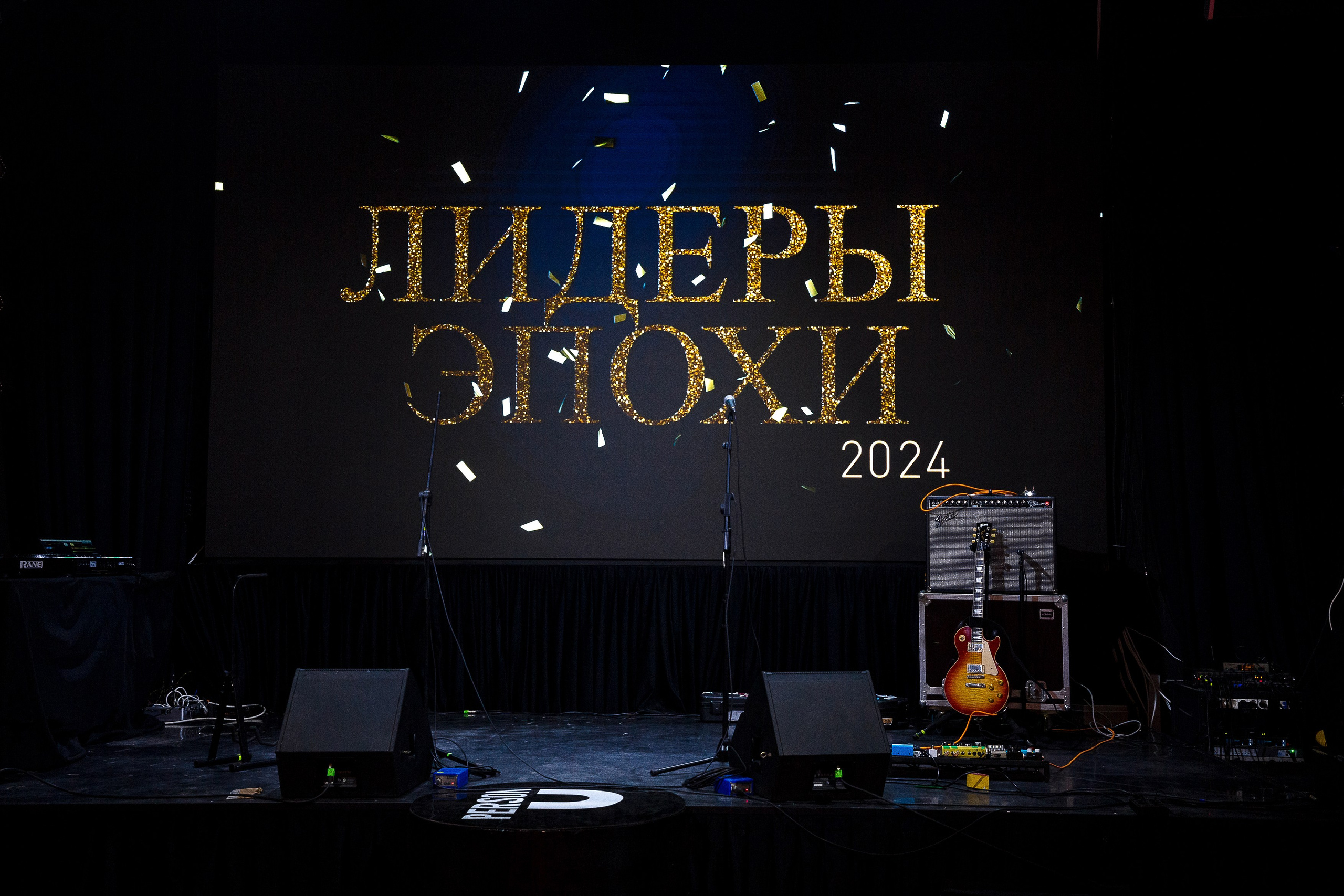 Persono. Лидеры Эпохи 2024