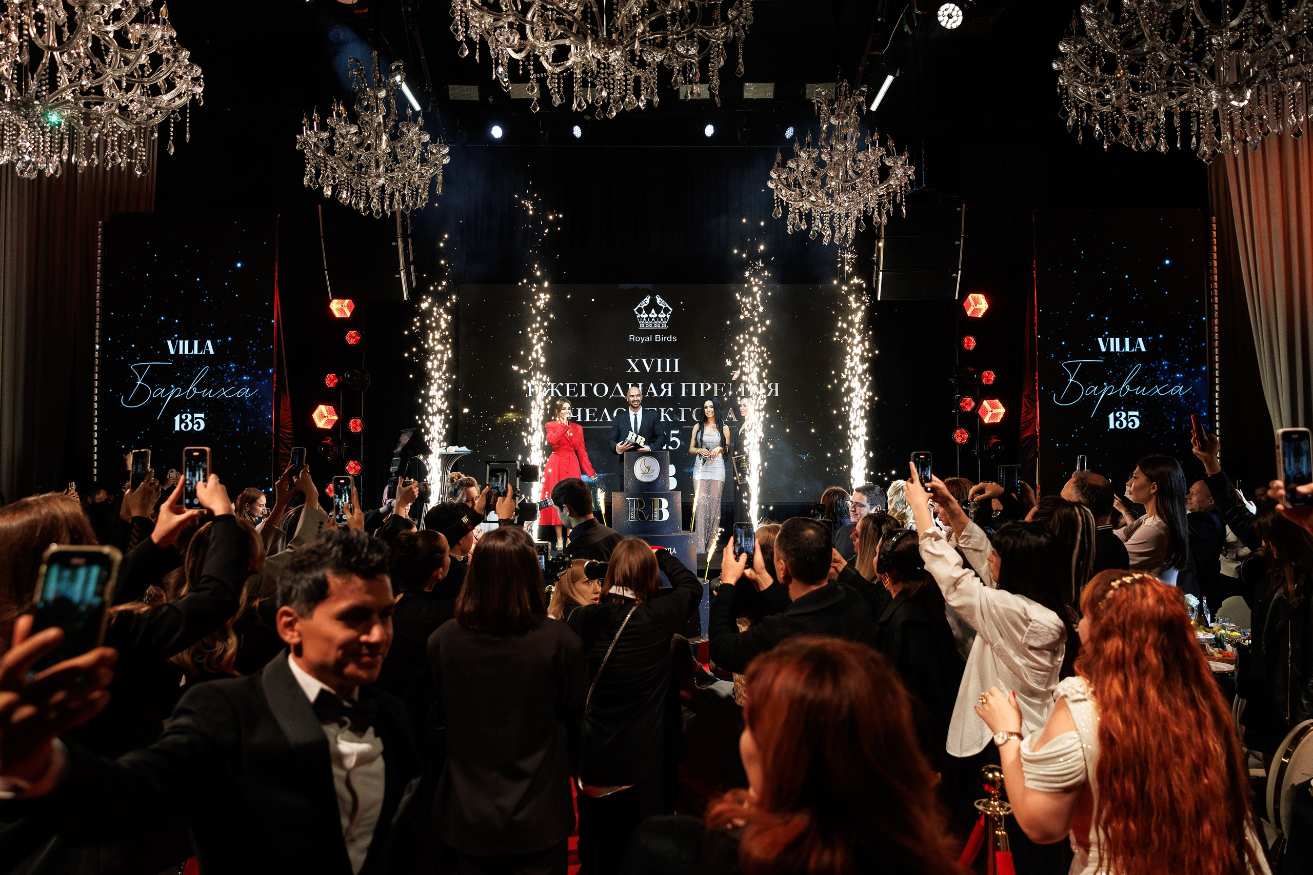 Премия RB «Человек Года» 2025