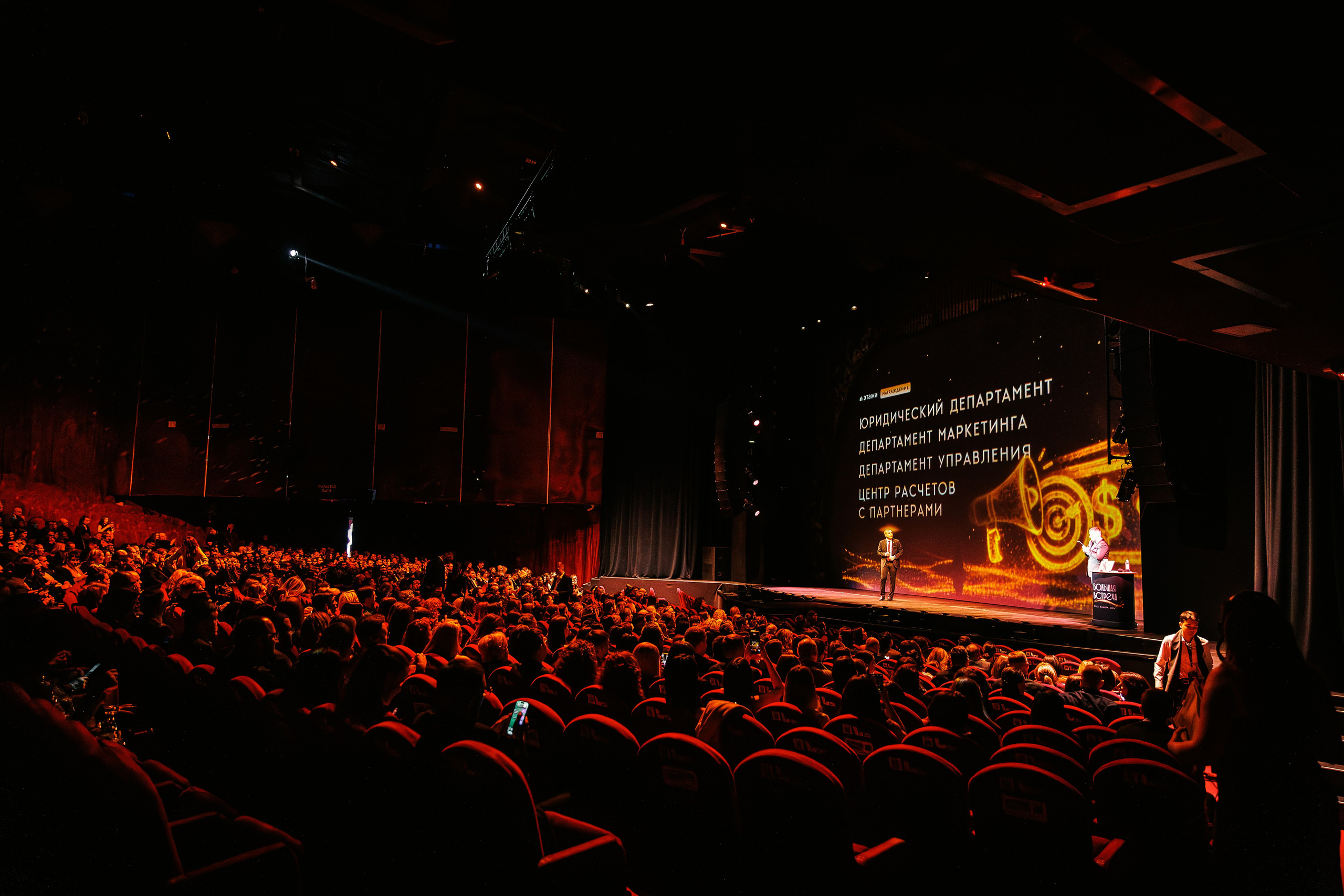 Большая Встреча Этажи 2026