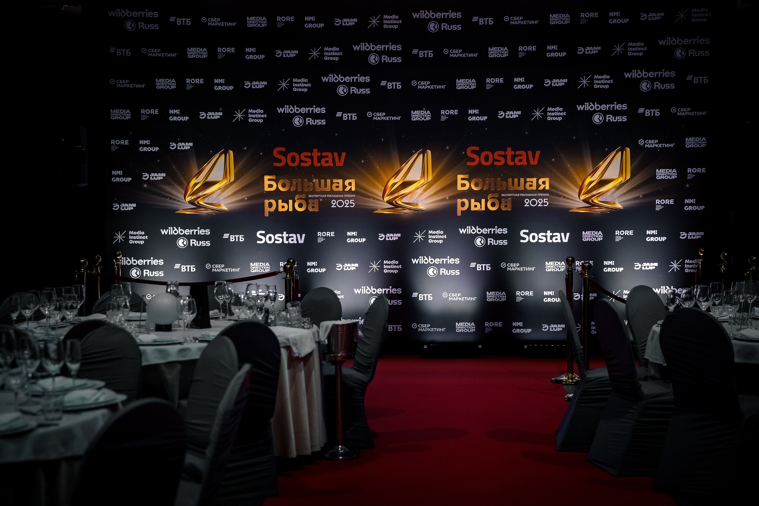 Большая рыба Sostav 2025