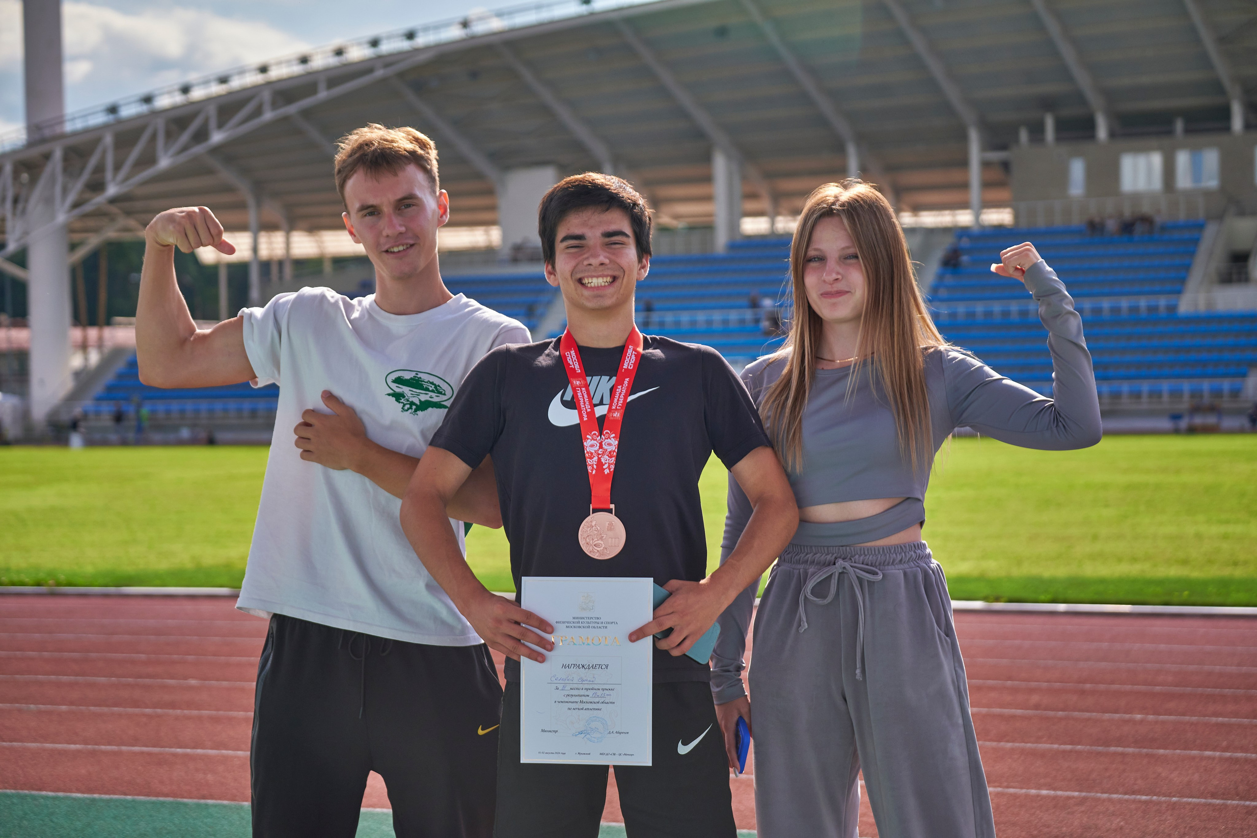 Легкая атлетика