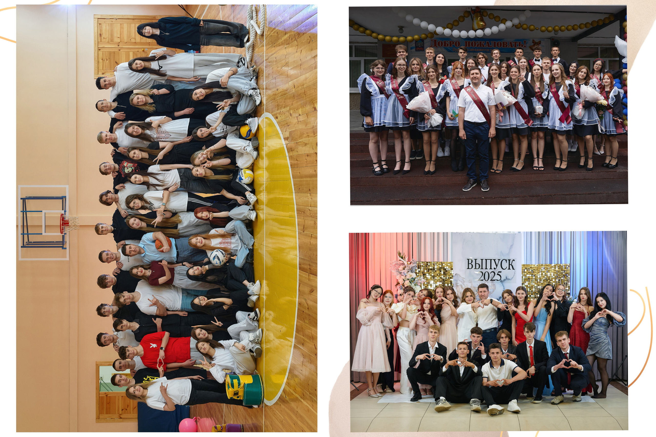 Школьный альбом&nbsp;5