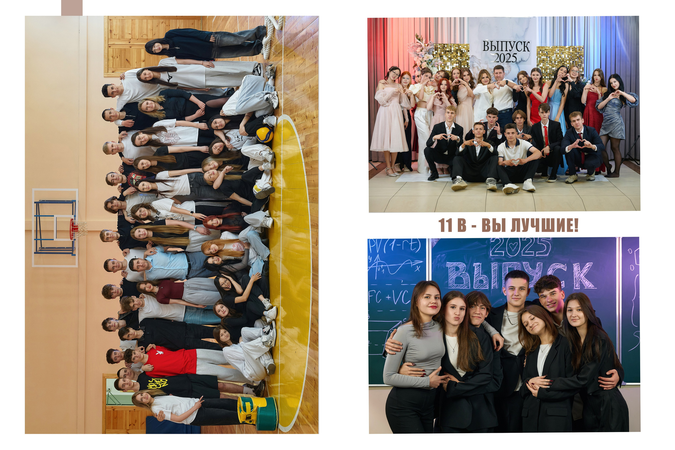 Школьный альбом&nbsp;7