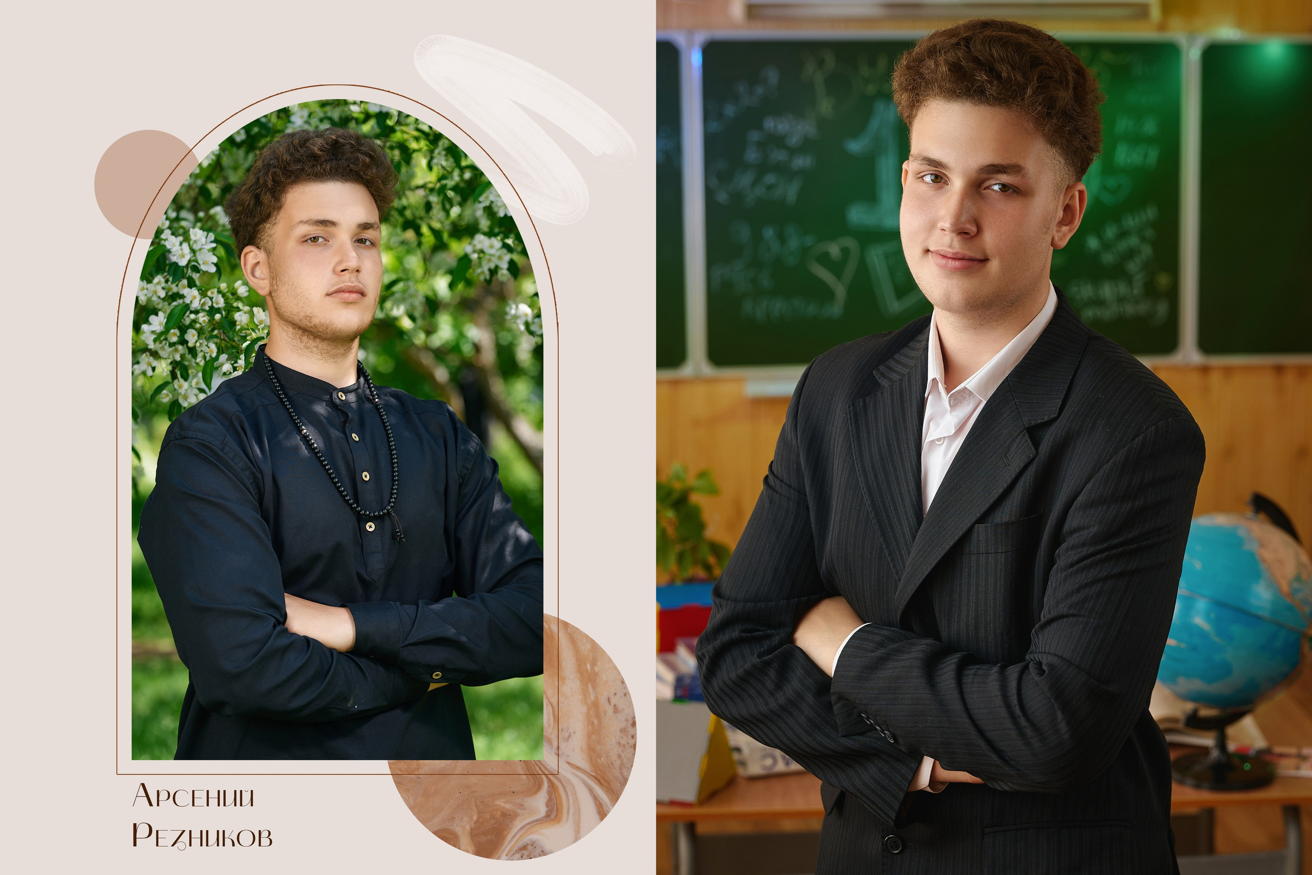 Школьный альбом 4