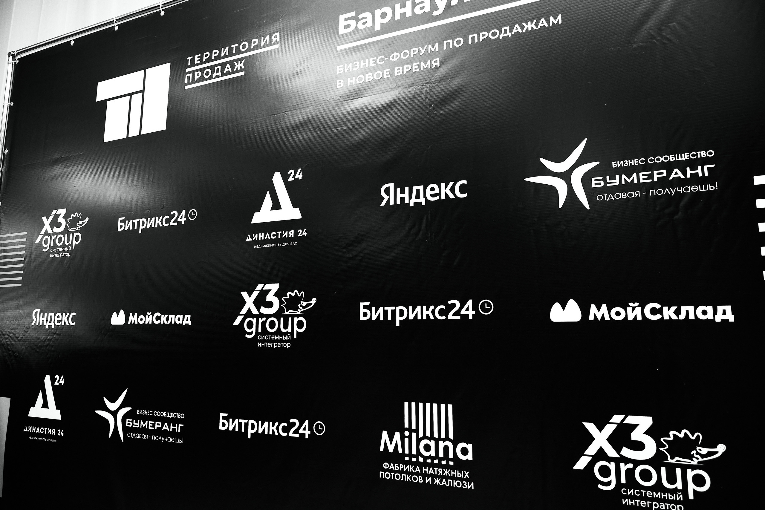 Территория продаж (бизнес конференция по продажам)