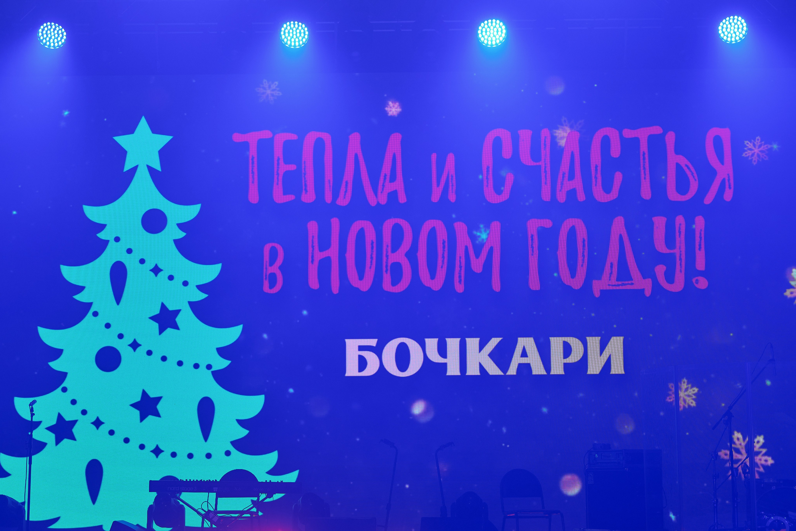 Бочкари НГ 2025