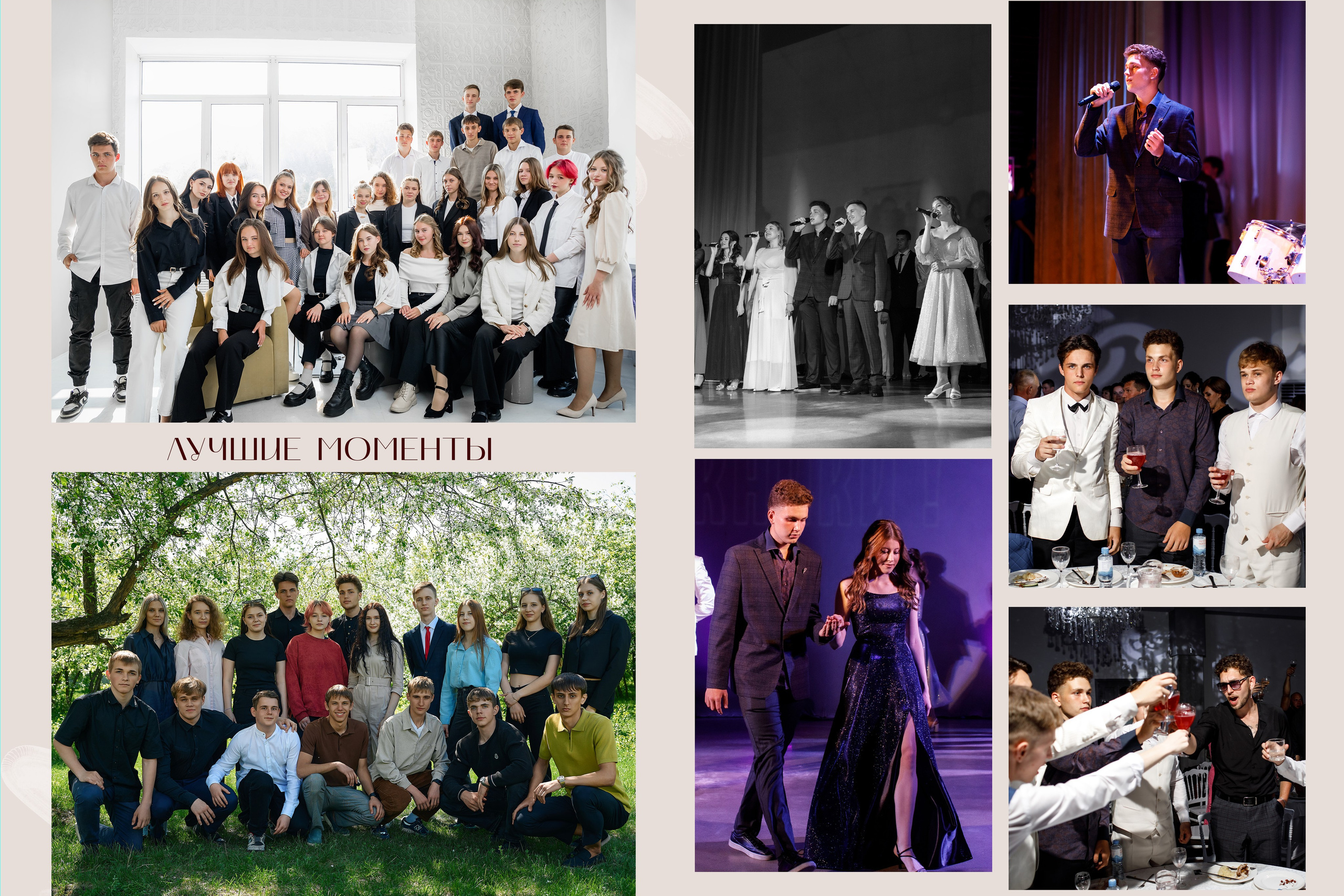 Школьный альбом&nbsp;4