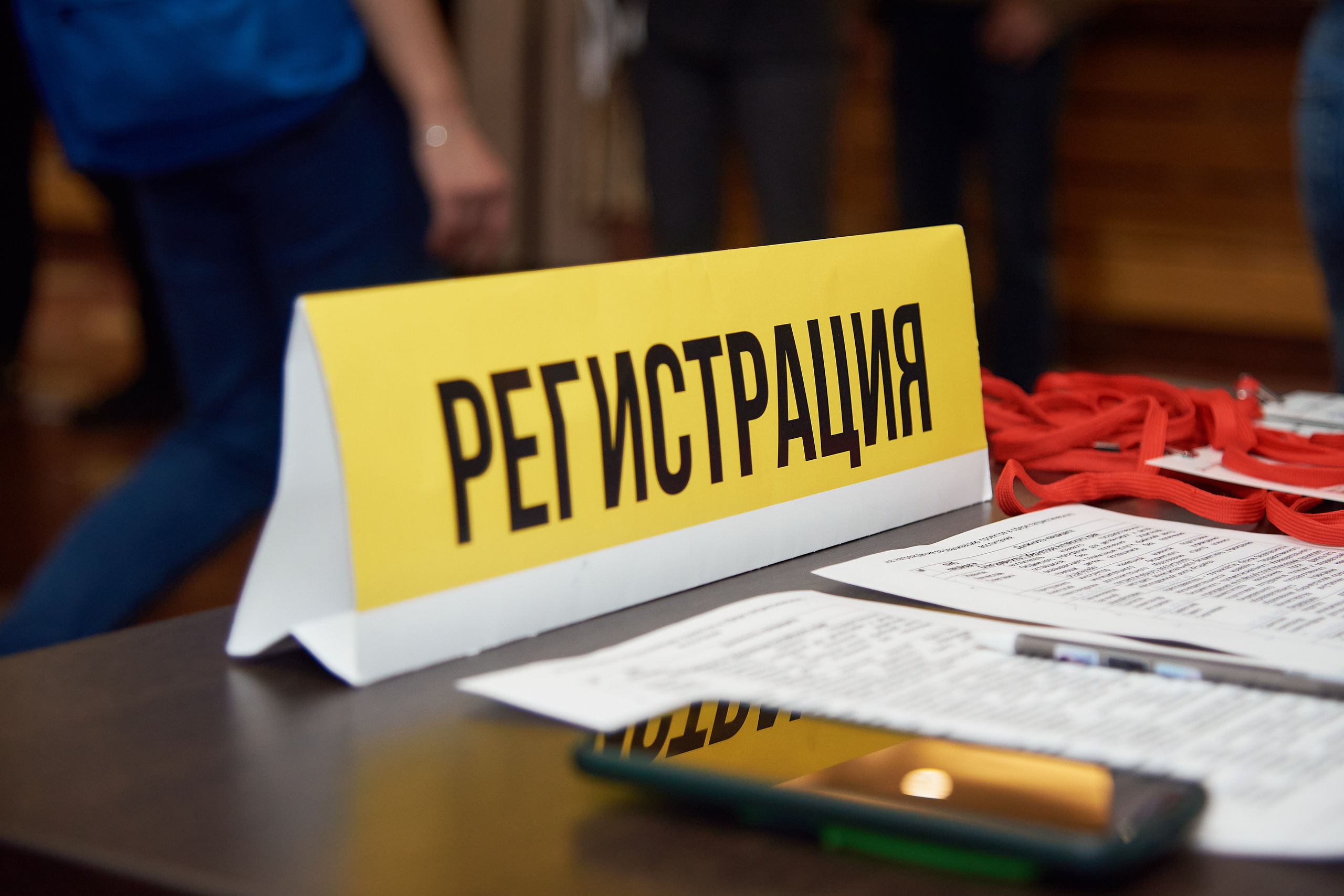 Окружной образовательный форум ФСО и ДФО Роспатриот