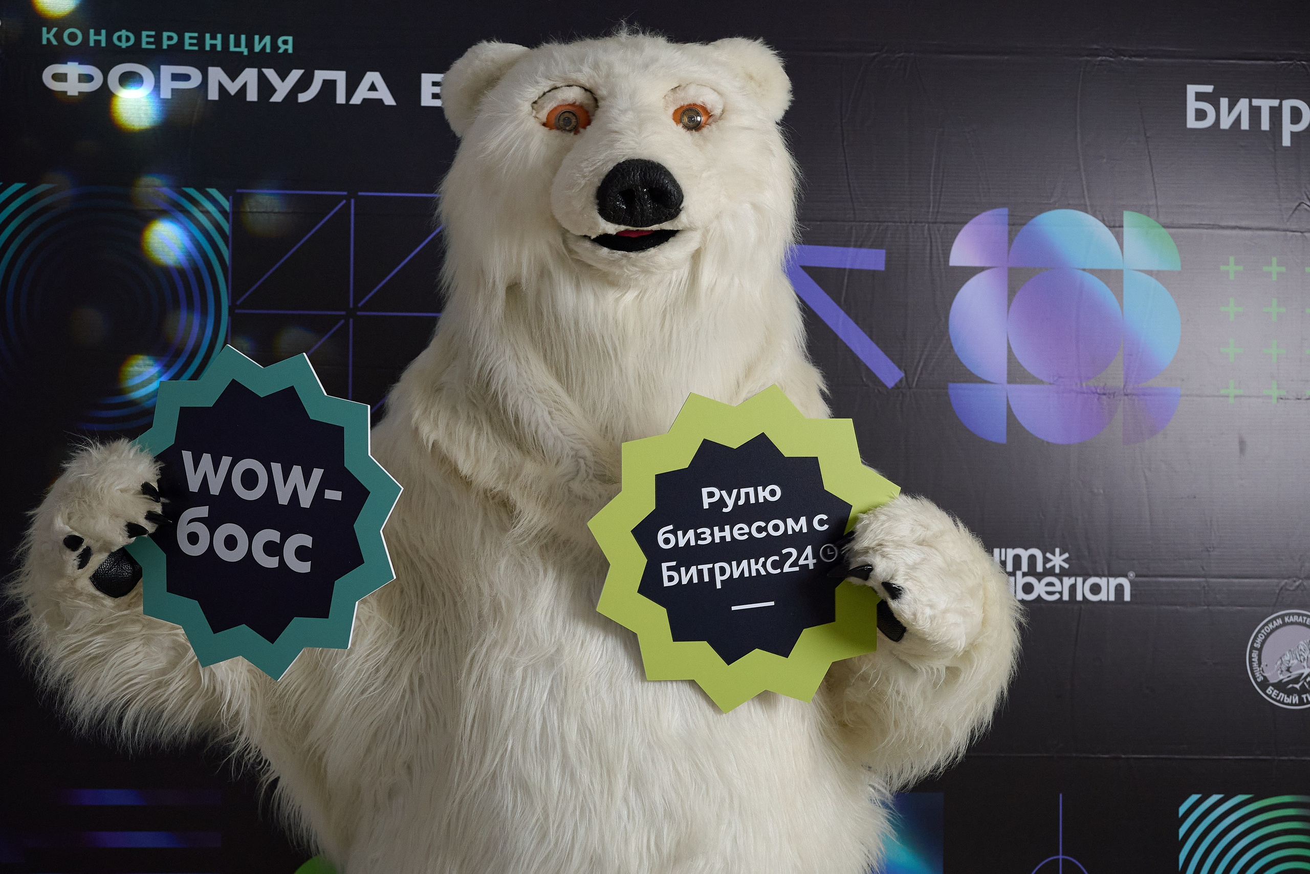 Битрикс 24 конференция по бизнесу