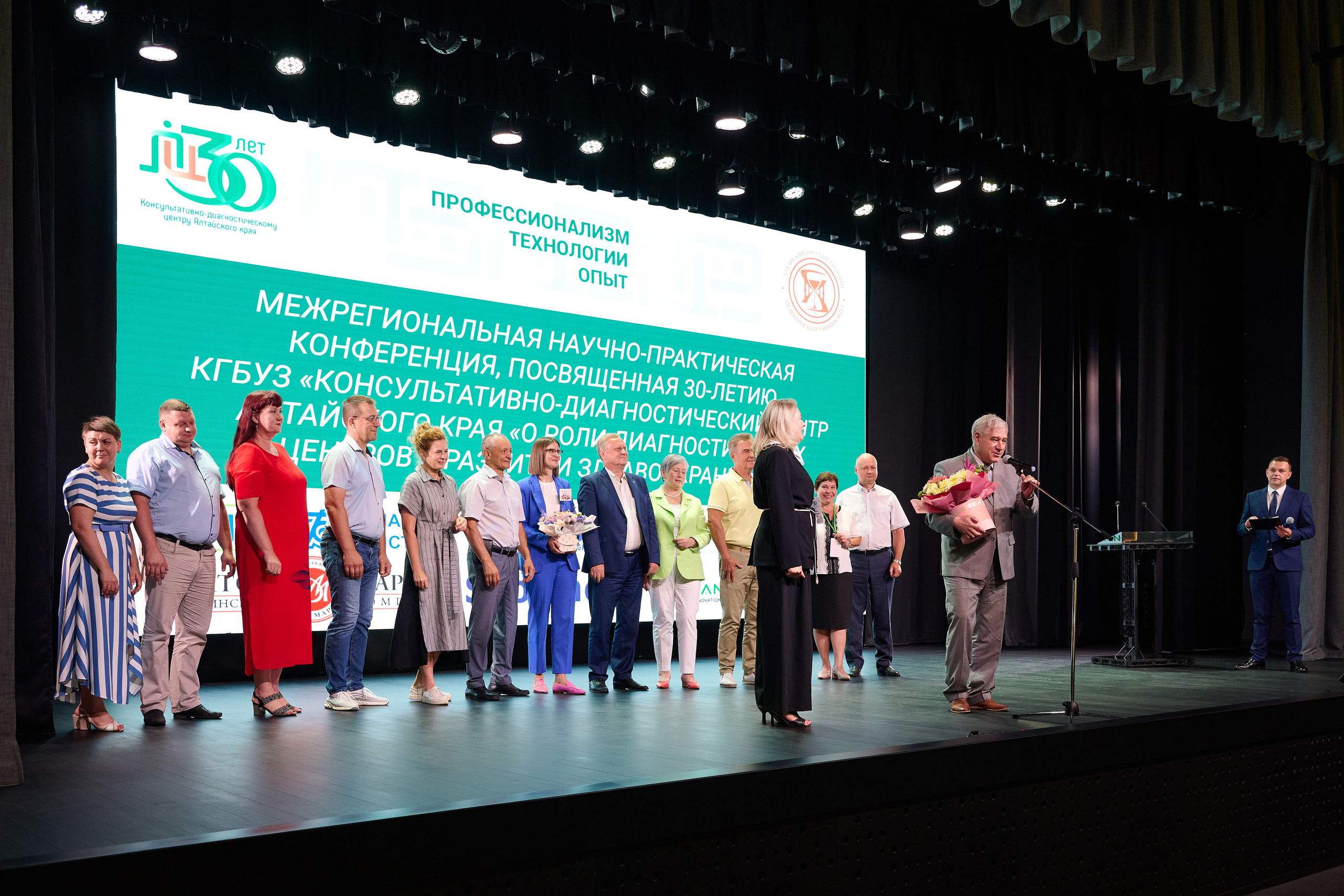 30 Лет диагностическому центру
