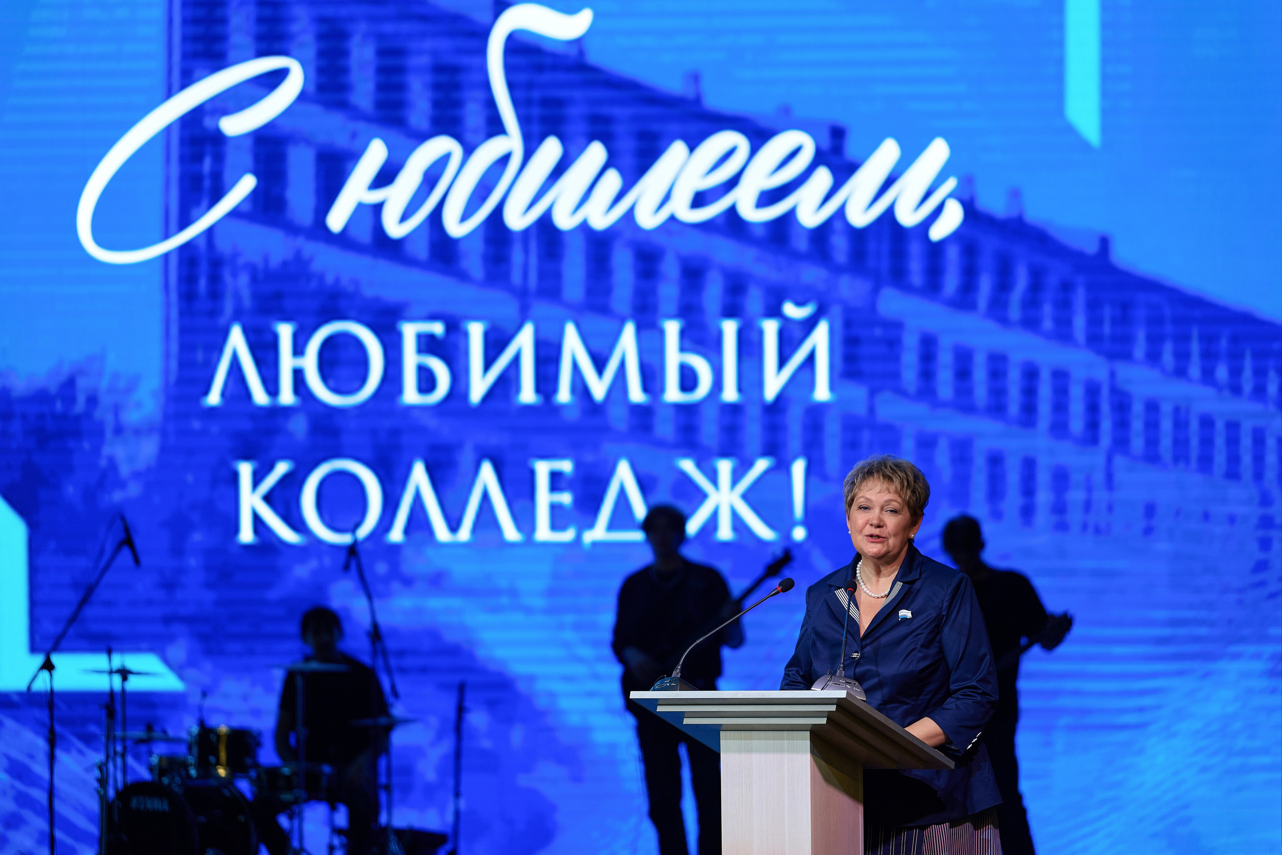 Колледж 70 лет
